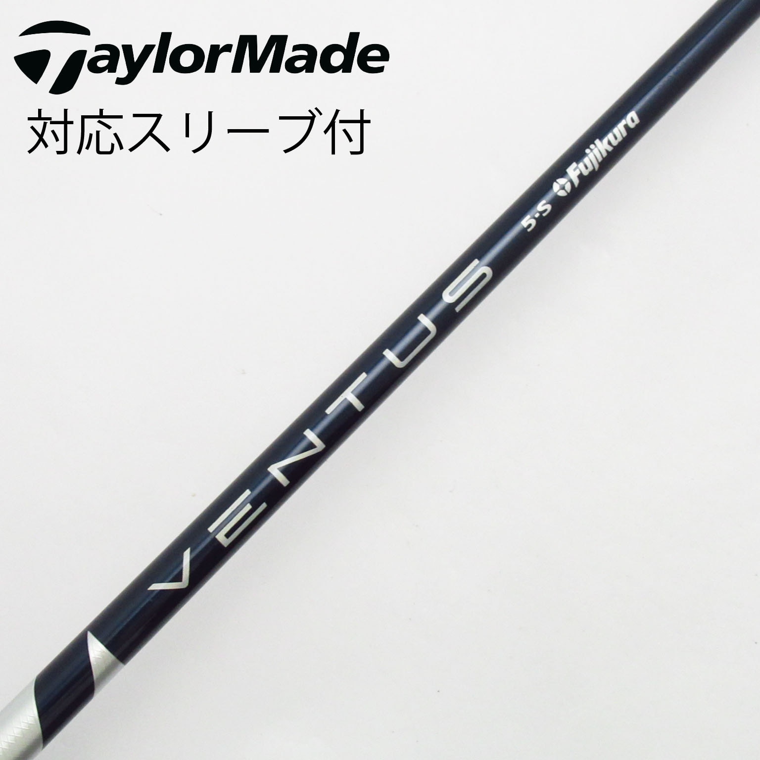 中古】VENTUS BLUE(VELOCOREあり) シャフト・スリーブ フジクラ