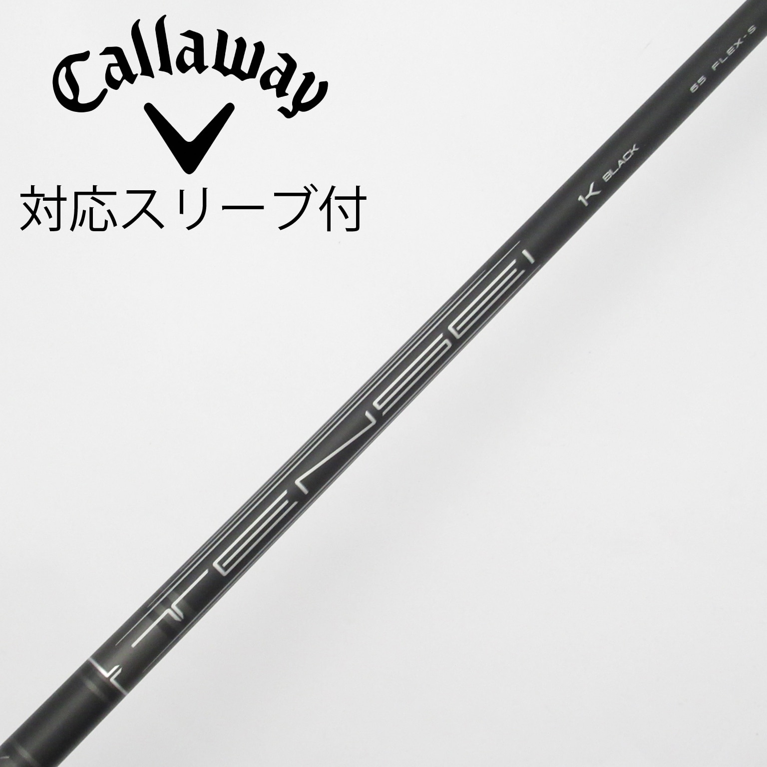 Callaway 「純正スリーブ付きシャフト」キャロウェイ ゴルフ