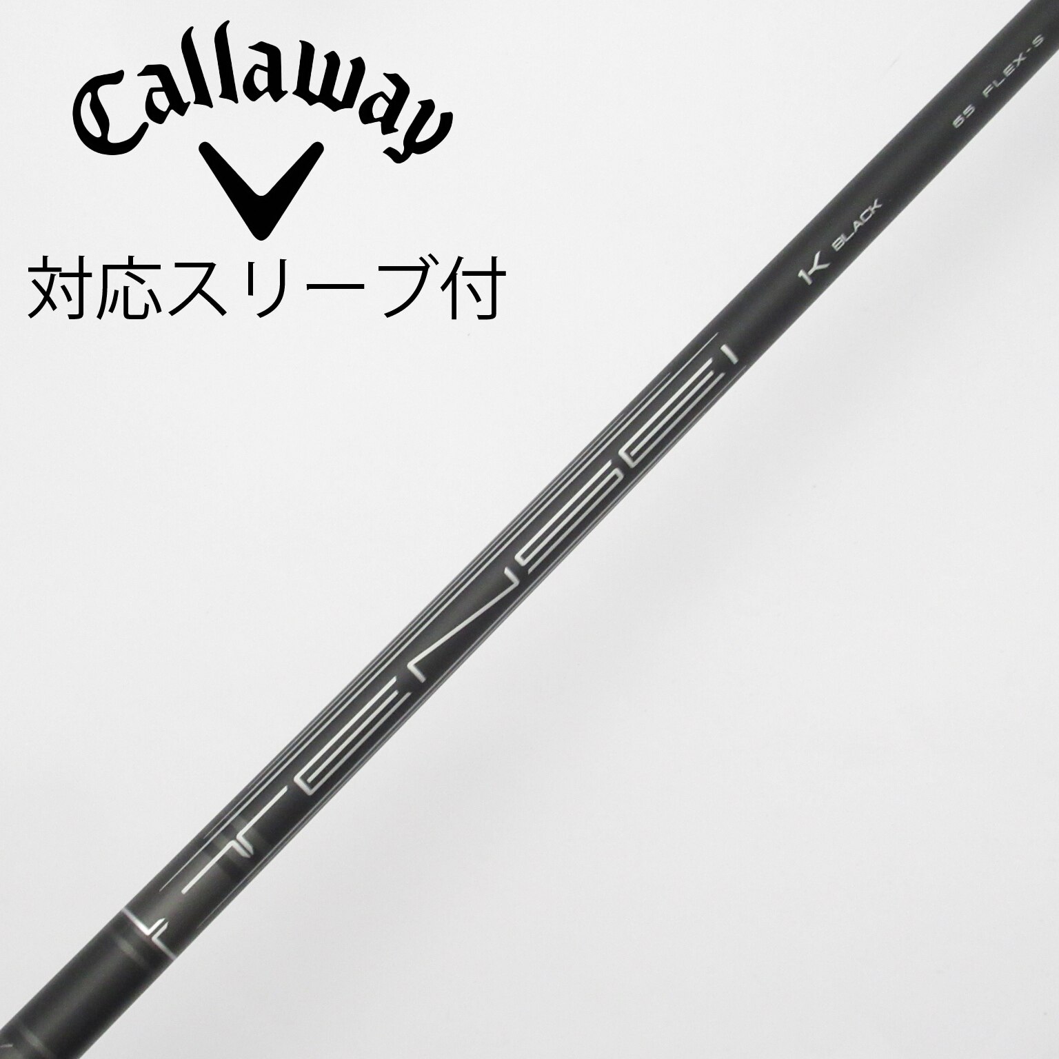 中古】キャロウェイ 純正シャフト1 ドライバー用_スリーブ付