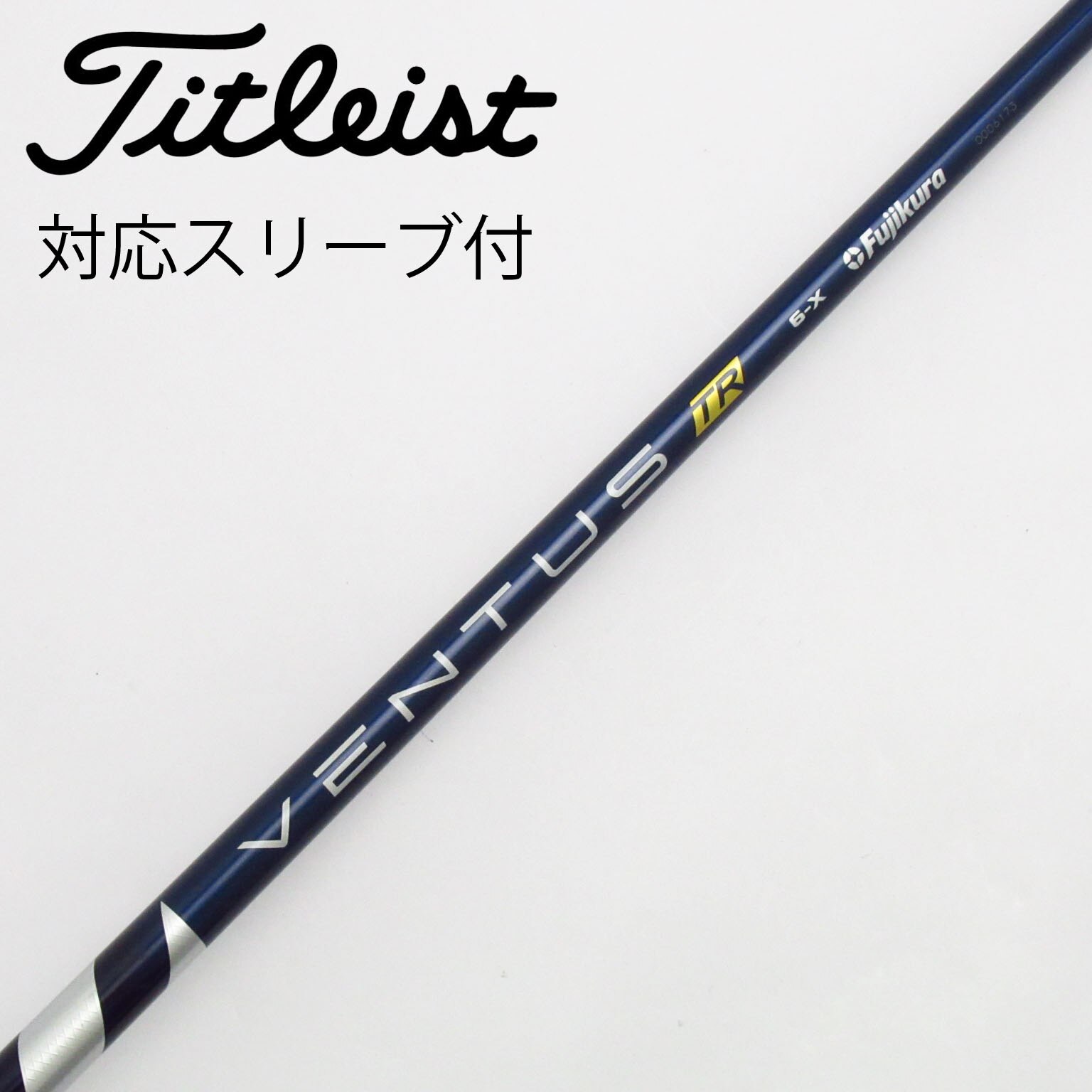 中古】VENTUS TR BLUE(VELOCOREあり) シャフト・スリーブ (フジクラ