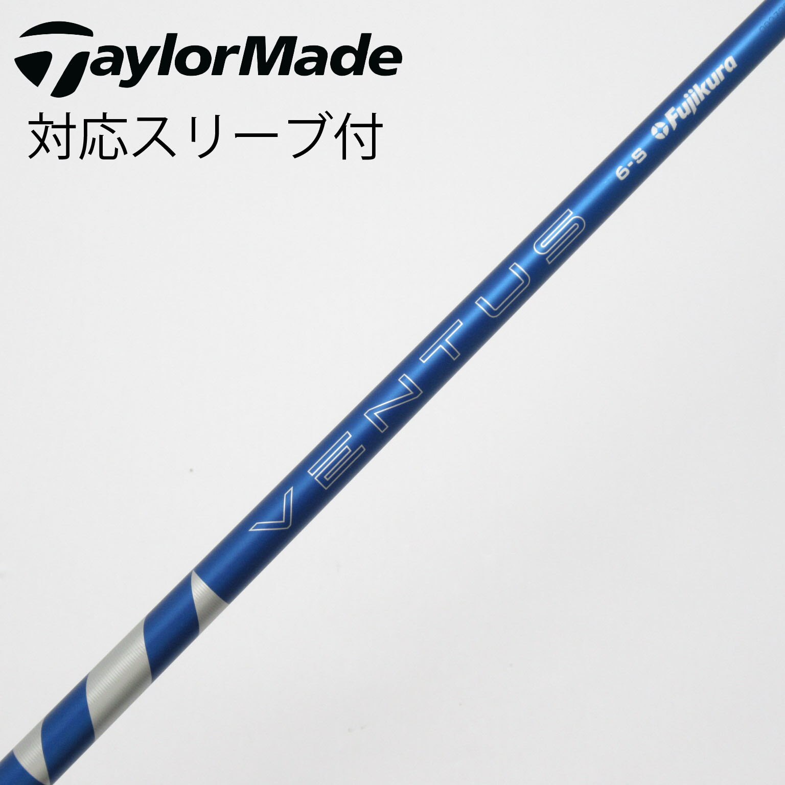 189 フジクラ　ベンタスブルー　5S キャロスリーブ付　ドライバー用 257 フジクラ ベンタスブルーTR 5S キャロスリーブ付 ドライバー用