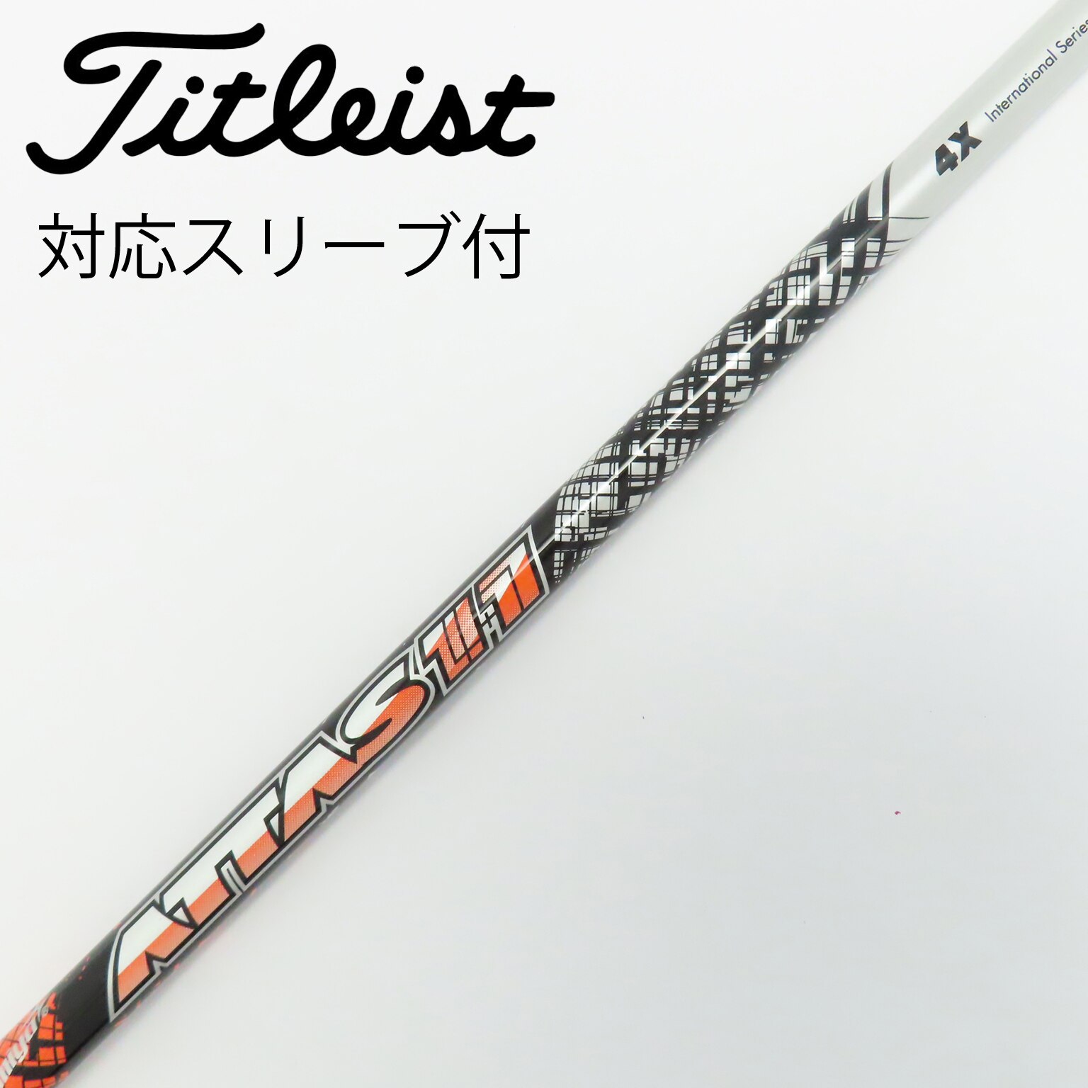 アッタス　ATTAS 11 5X ピンスリーブ付　ドライバー用 スリーブ付シャフト】ピン ドライバー 対応 アッタスジャック