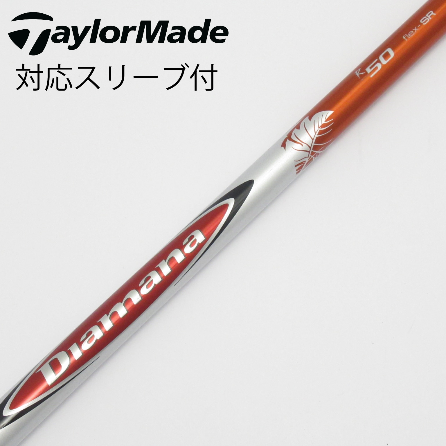 三菱ケミカル - 希少！Diamana R 50 X 各スリーブ+新品グリップ付 1W ドライバー 中古】Diamana R ドライバー用_スリーブ付 Diamana R 50 SR C