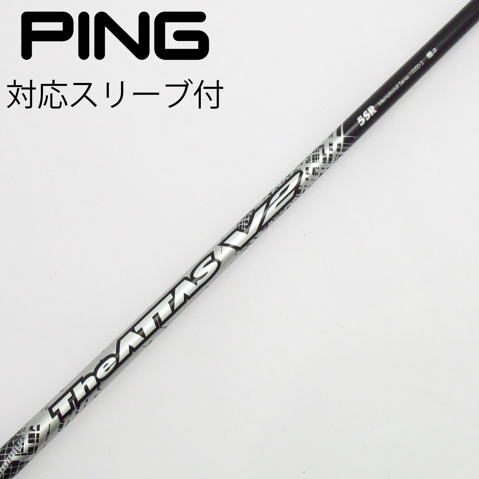 中古】THE ATTAS V2 ドライバー用_スリーブ付 THE ATTAS V2 5 SR