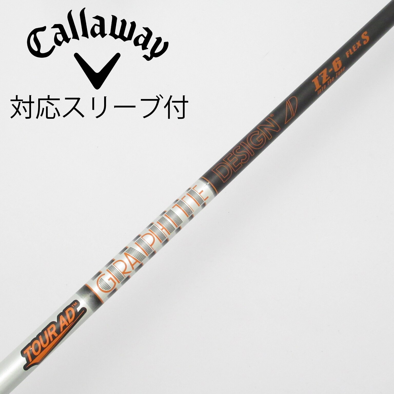 TOUR AD テーラーメイドスリーブ付きシャフト IZ-6フレックスS