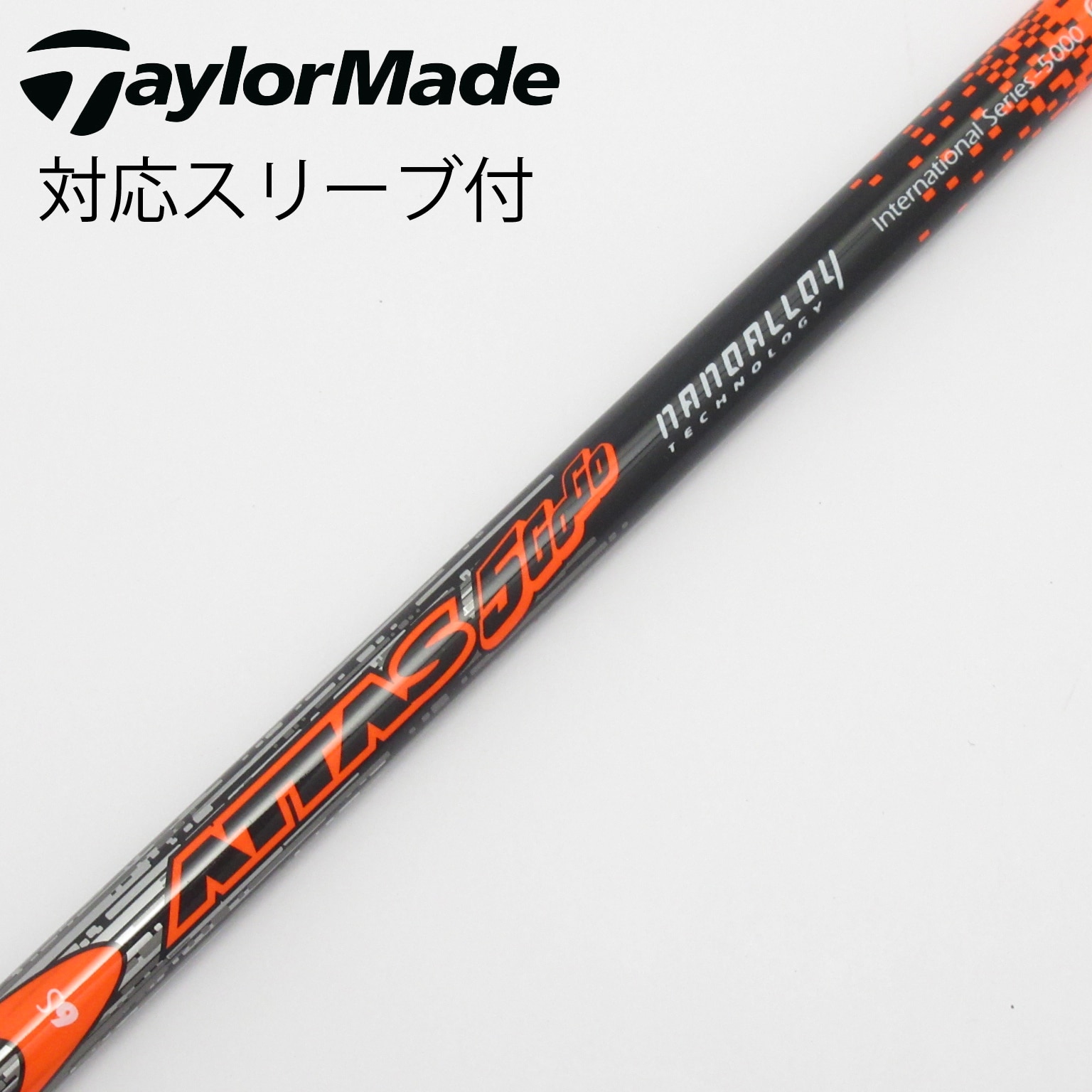 キャロウェイスリーブ付き UST マミヤ ATTAS 5GOGO 5S キャロウェイ 用互換 スリーブ付きシャフト USTマミヤ ATTAS