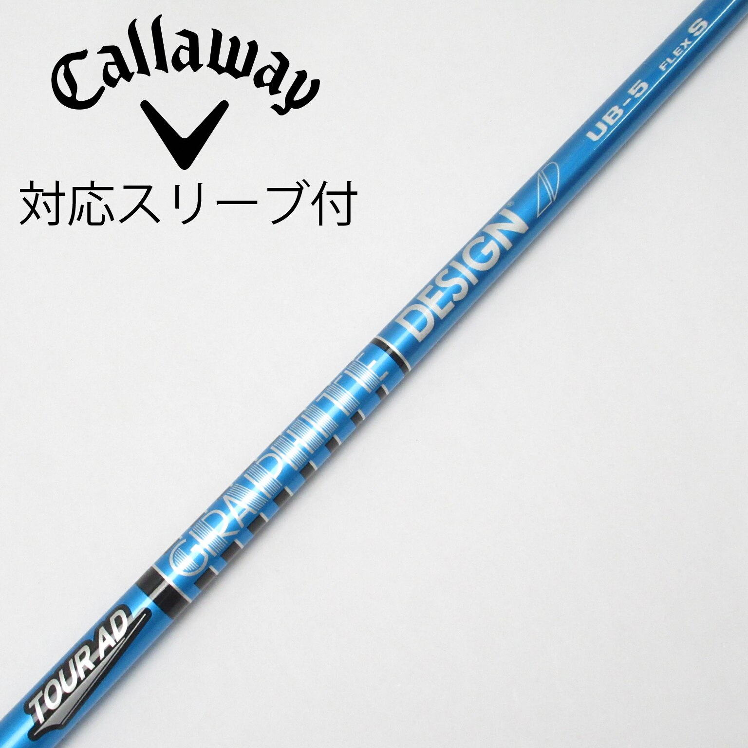 中古】Tour AD UB シャフト・スリーブ グラファイトデザイン 通販｜GDO