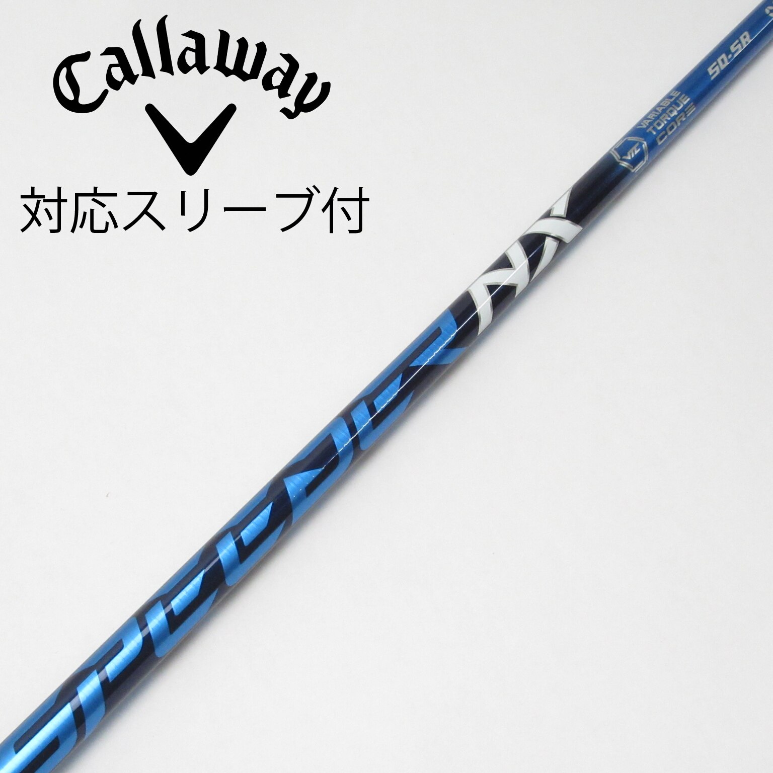スピーダーNX ドライバー用シャフト 50-SR ☆キャロウェイスリーブ付 楽天市場】【超特価クーポン付】スピーダーNXグリーン