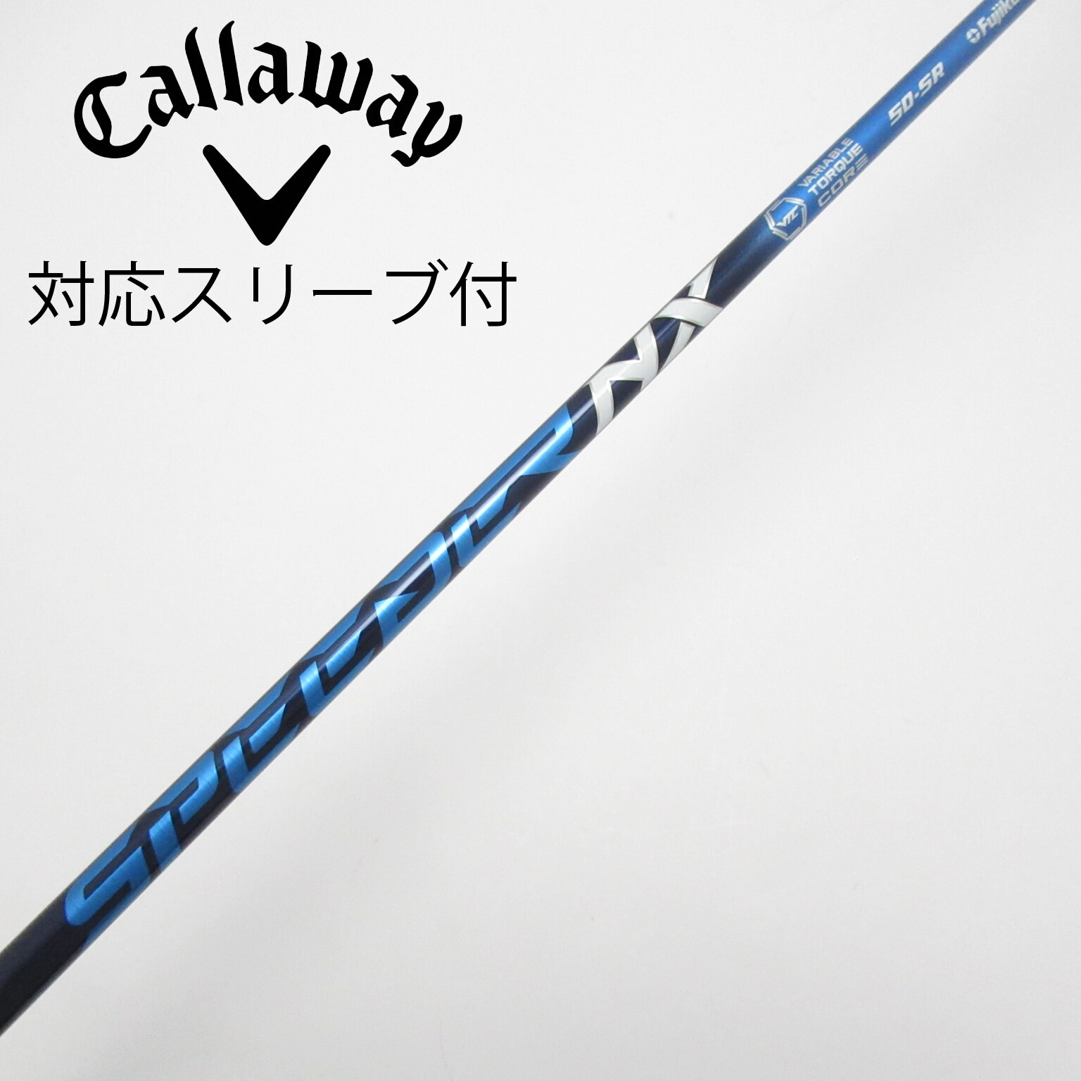 Fujikura NX BLUE シャフト 50-SR キャロウェイ スリーブ 【公式通販】