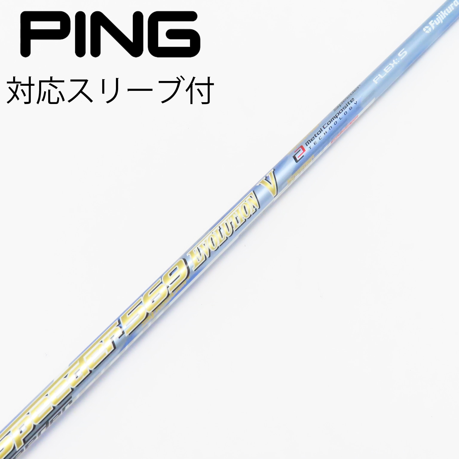 中古】Speeder EVOLUTION V ドライバー用_スリーブ付 Speeder