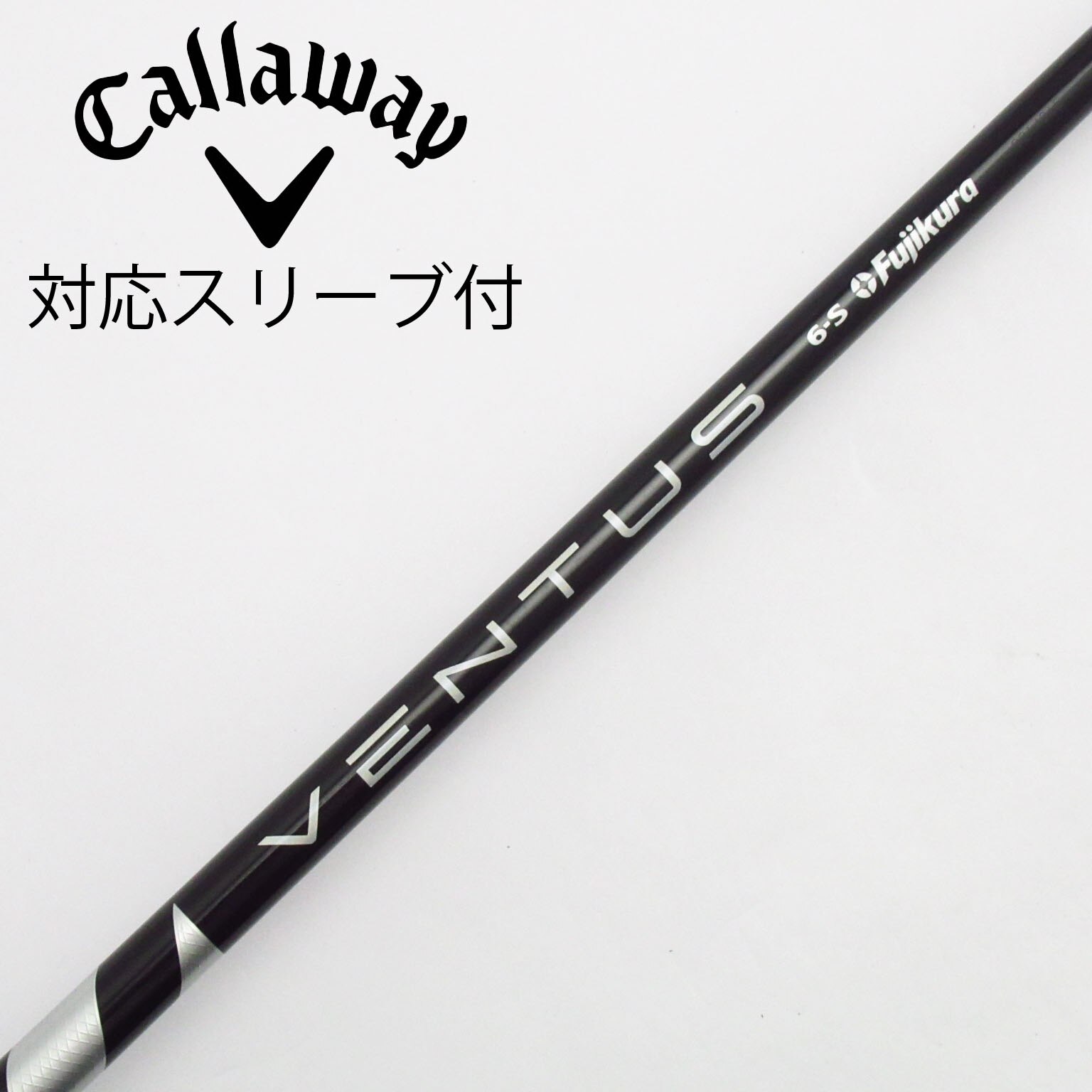 中古】VENTUS BLACK(VELOCOREあり) シャフト・スリーブ (フジクラ