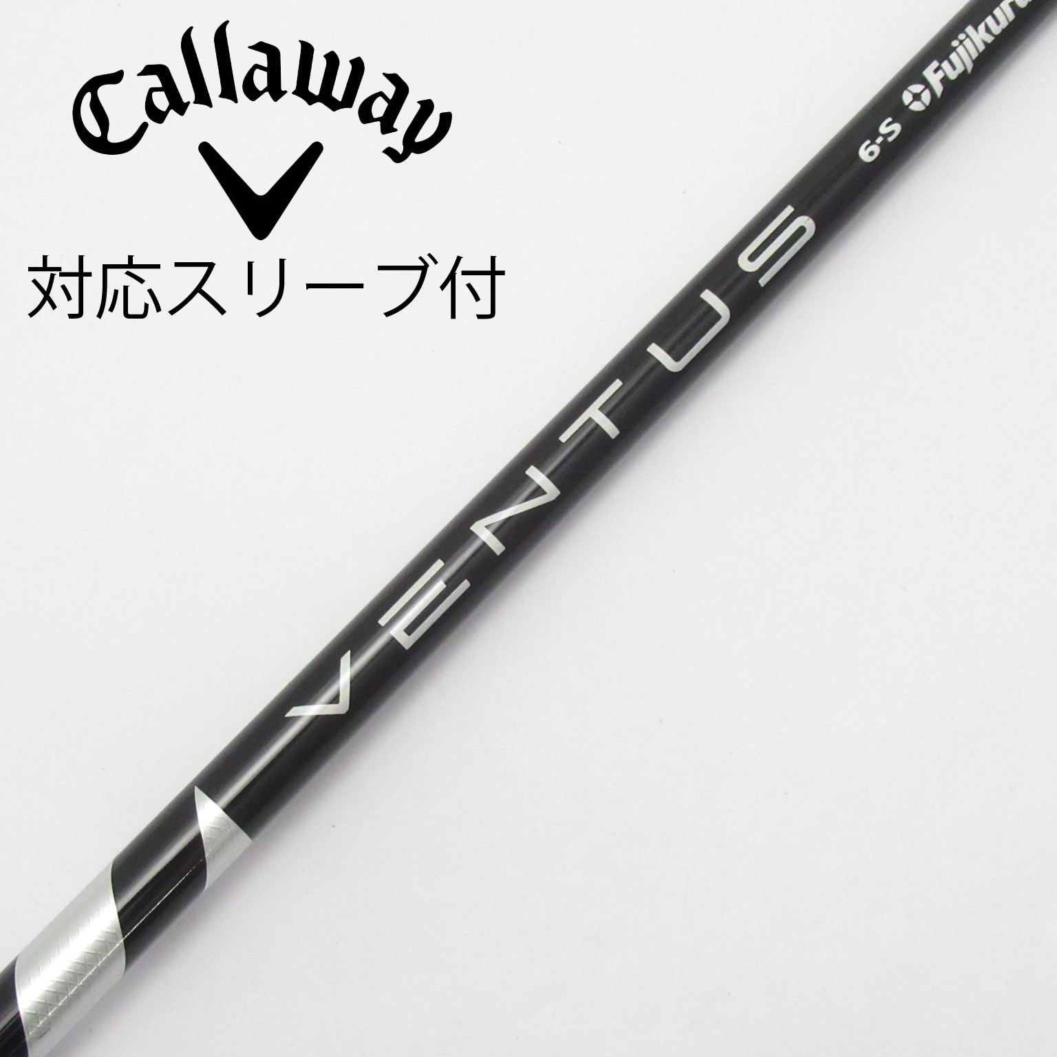 中古】VENTUS BLACK(VELOCOREあり) シャフト・スリーブ (フジクラ