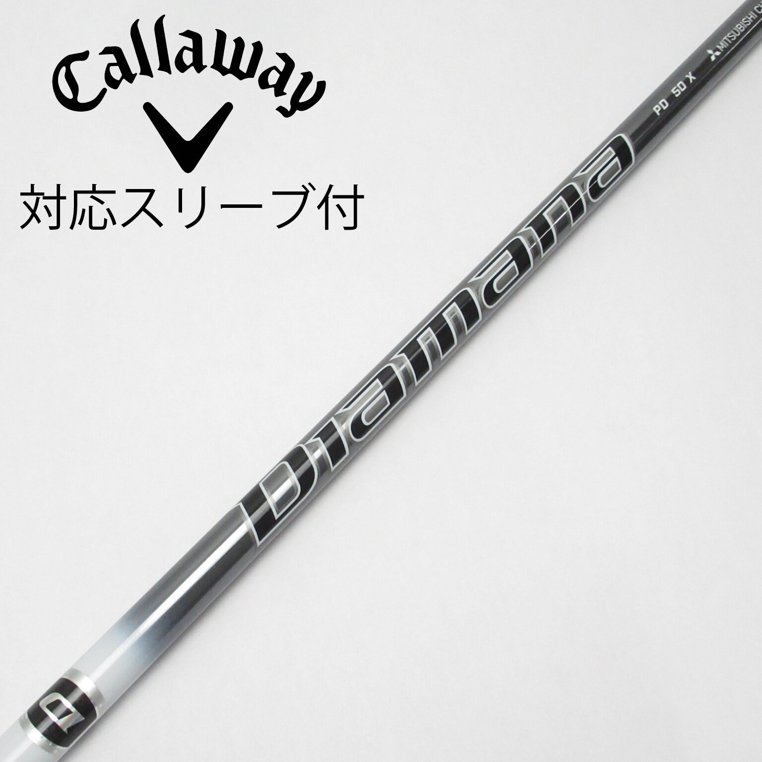 中古】Diamana(ディアマナ) シャフト・スリーブ (三菱ケミカル