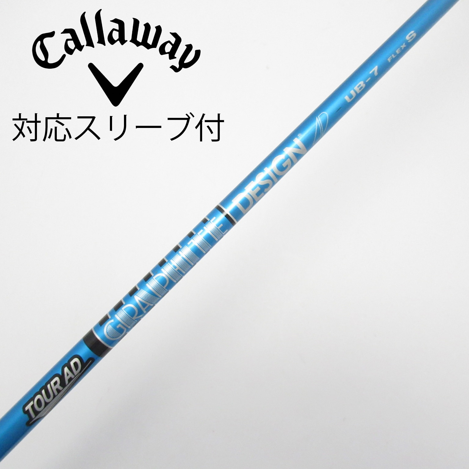 新品 TourAD UB-6 S キャロウェイスリーブ付き シュリンク付き グラファイトデザイン ツアーAD UB-6 (ゴルフシャフト) 価格比較