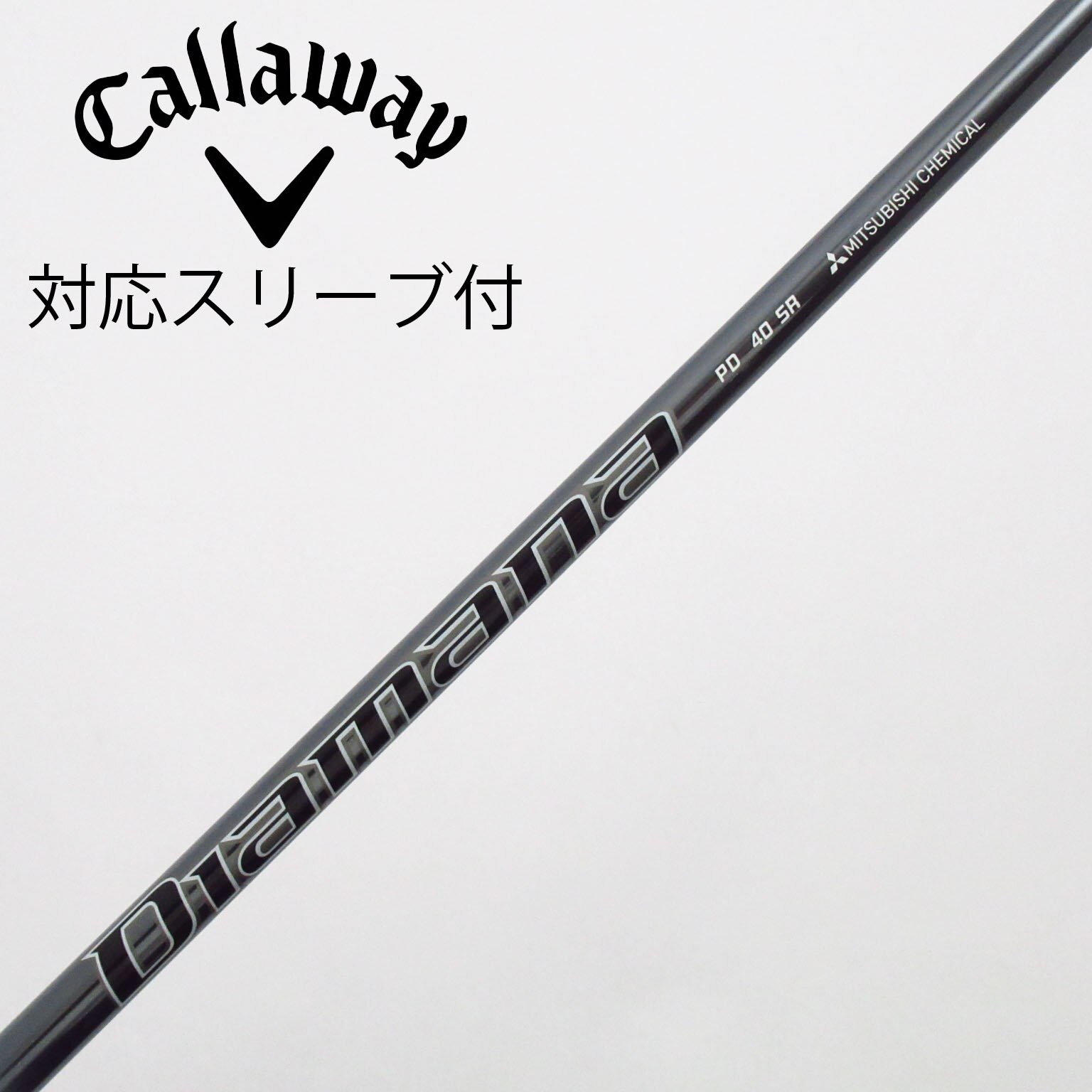 中古】Diamana PD シャフト・スリーブ (三菱ケミカル) Diamana 通販