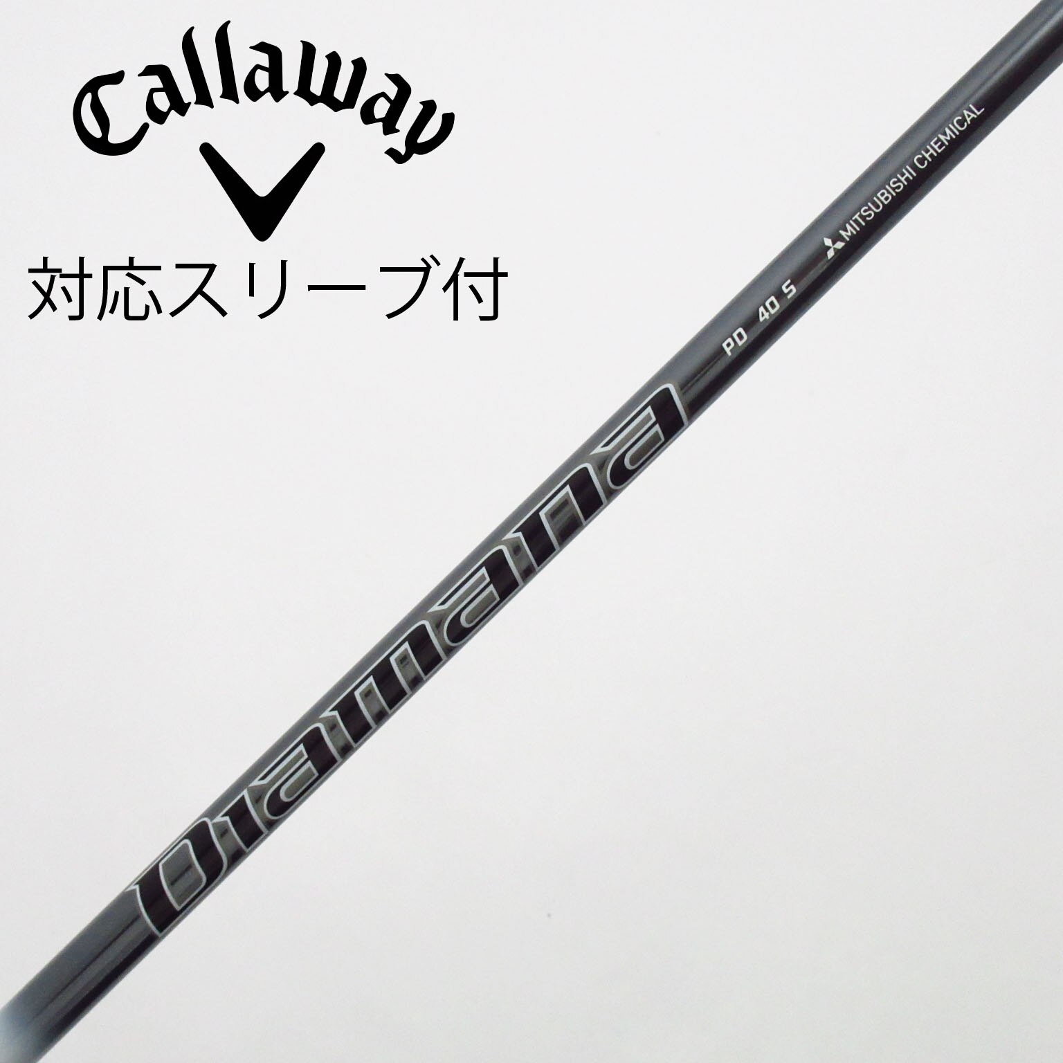 中古】Diamana PD シャフト・スリーブ (三菱ケミカル) Diamana 通販