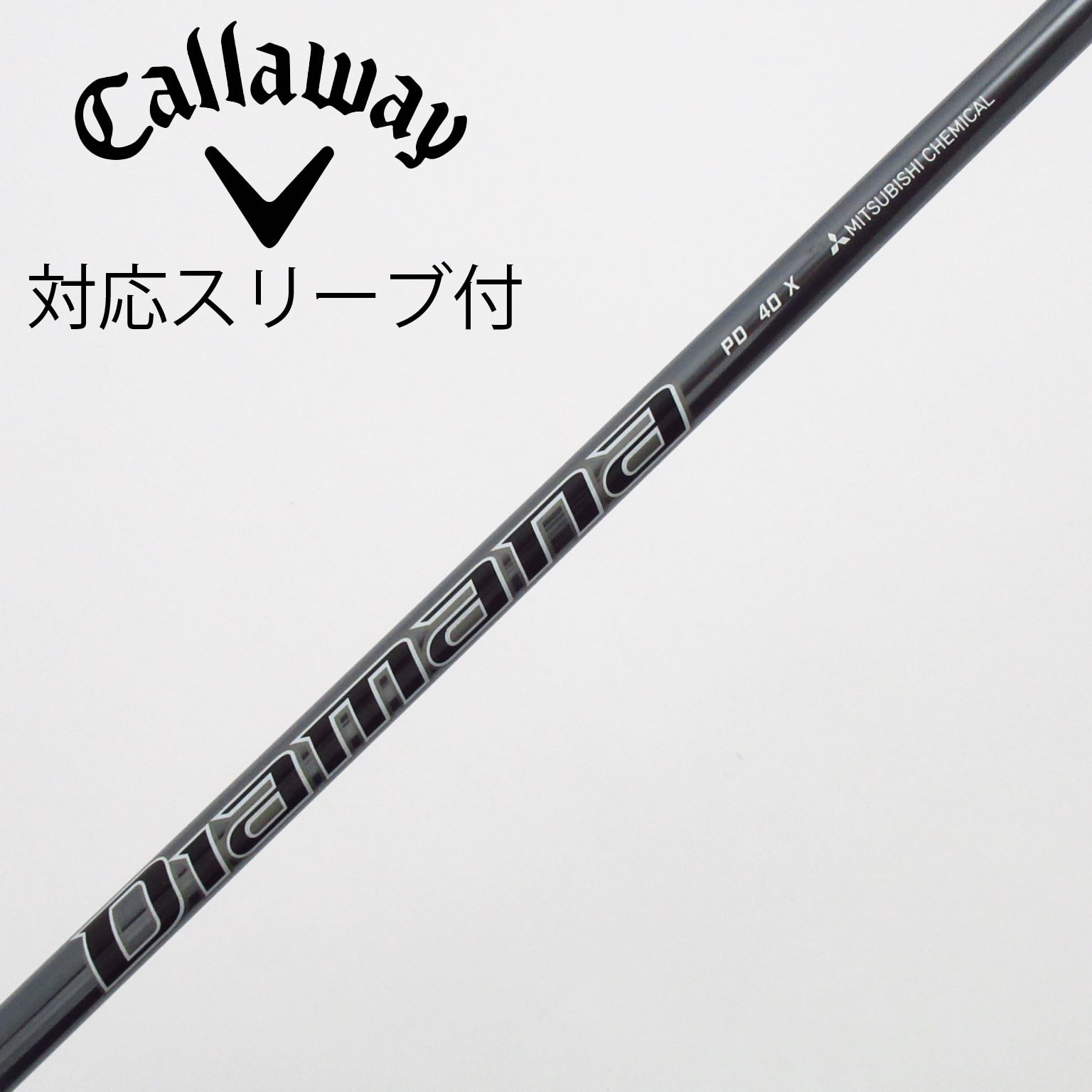 中古】Diamana PD シャフト・スリーブ (三菱ケミカル) Diamana 通販