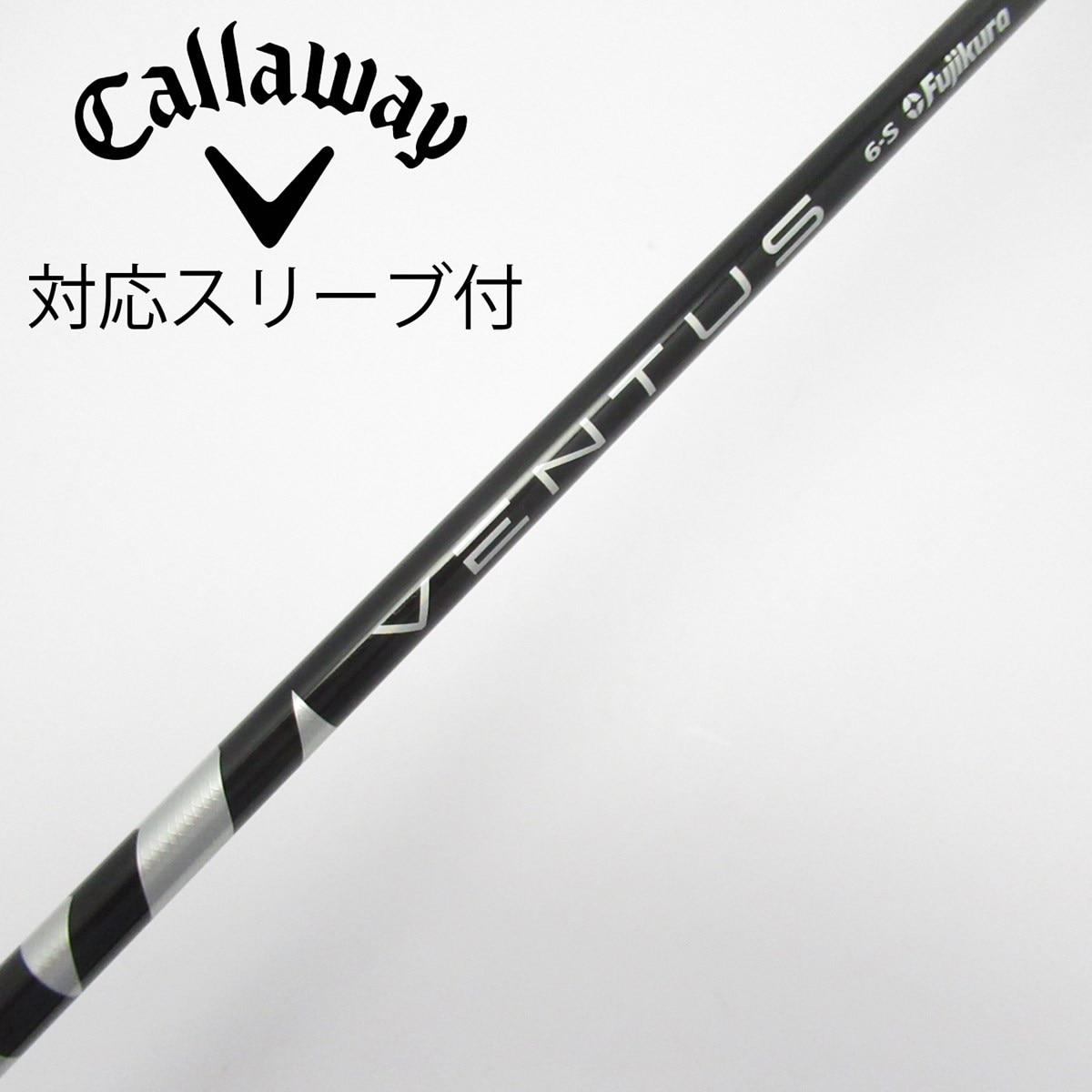 ベンタスTRブラック 5Xキャロウェイ純正 ドライバー用 VENTUS BLACK VELOCORE 5 S ドライバー用シャフト 管理番号00071