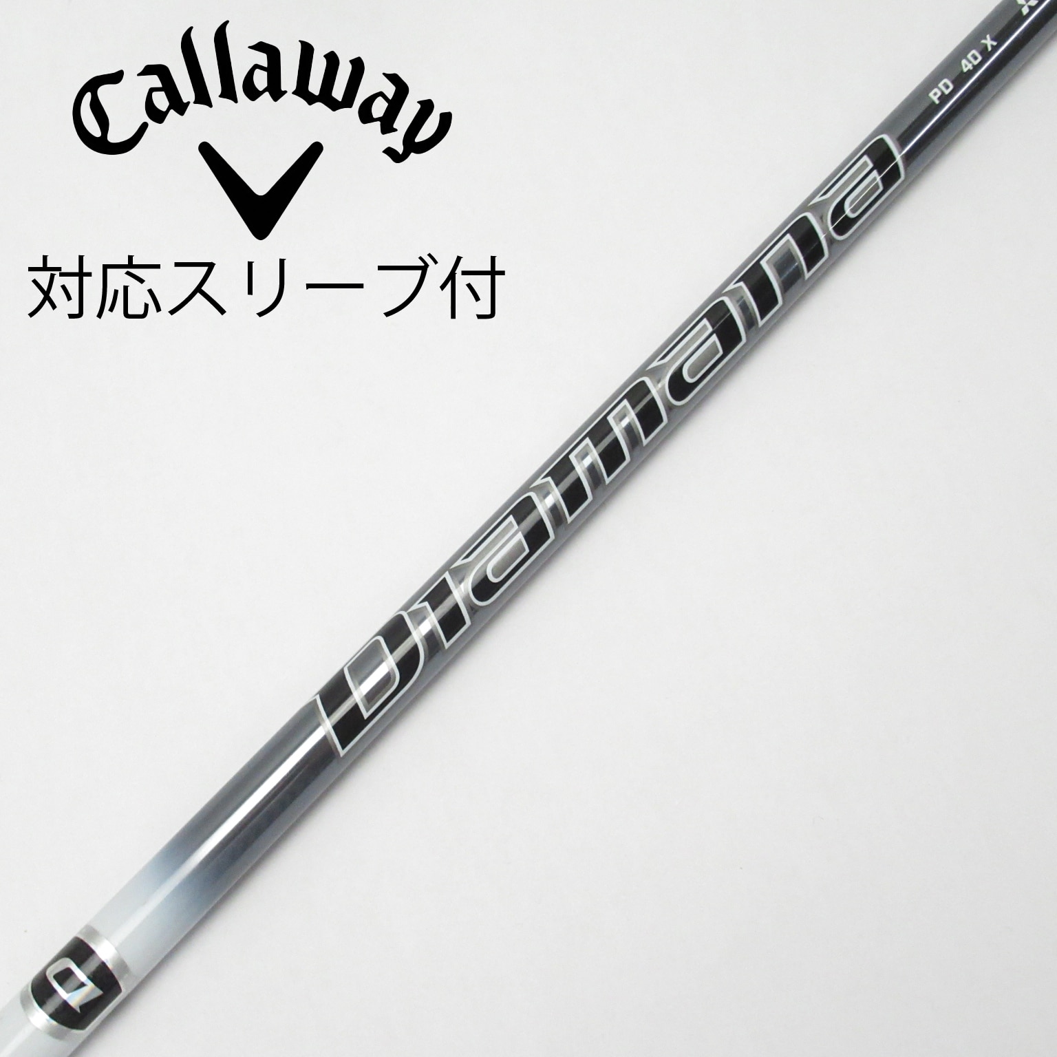 ディアマナ　40SR ドライバー用　キャロウェイスリーブ付 ☆キャロウェイドライバー用シャフト(スリーブ付き) Diamana40