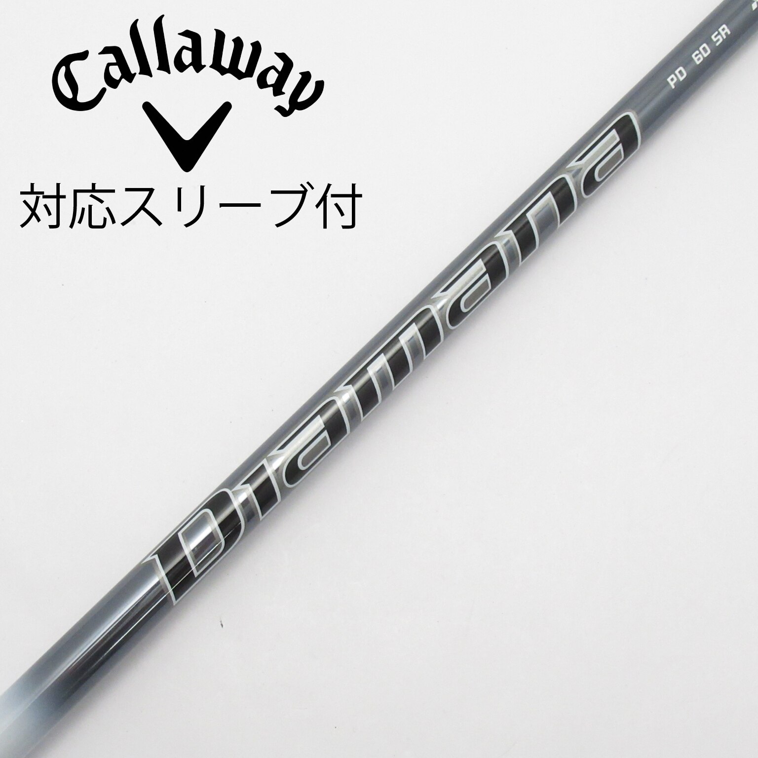 中古】Diamana PD シャフト・スリーブ (三菱ケミカル) Diamana 通販