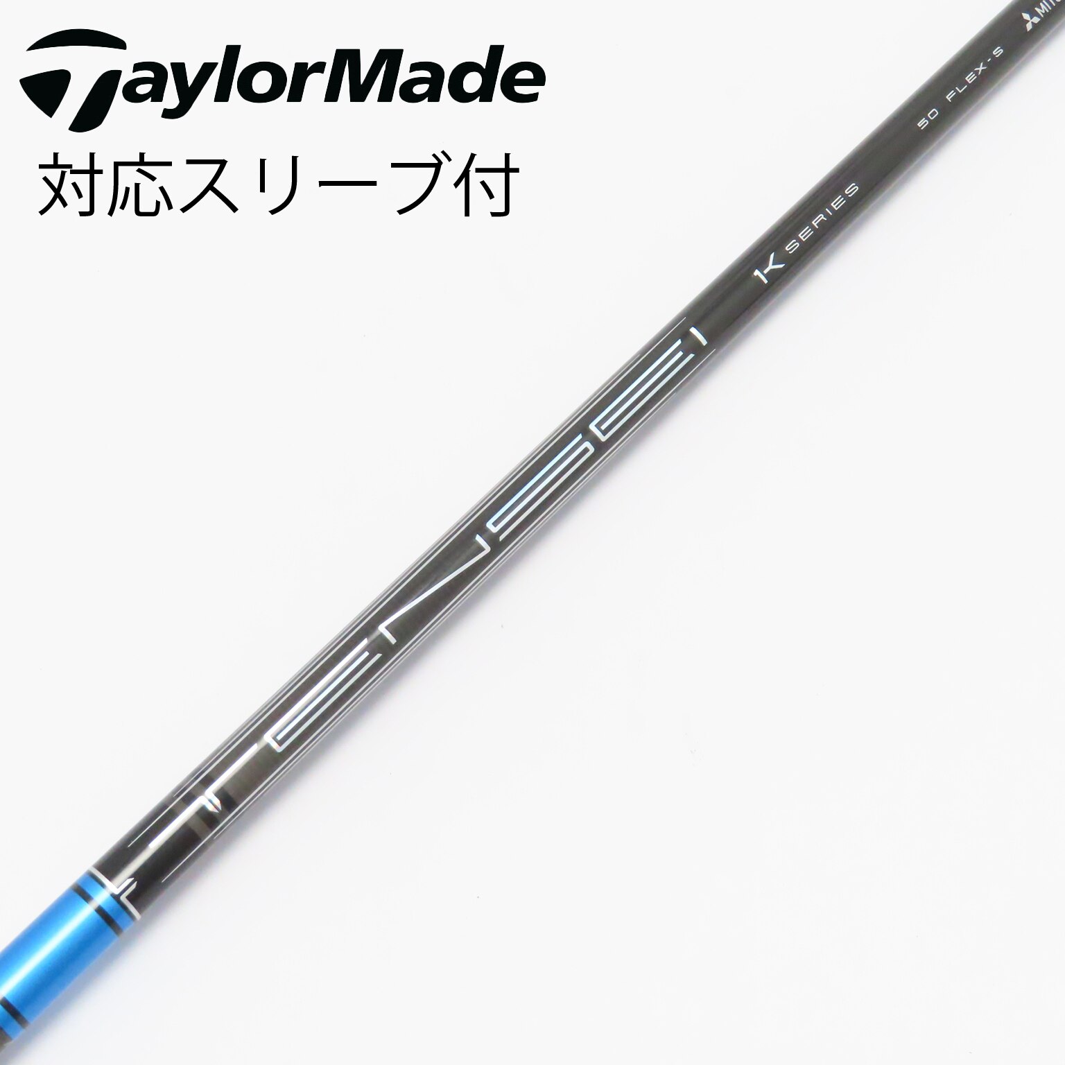 テンセイ プロ ブルー 1K TENSEI Pro Blue 1K ヤマハスリーブ