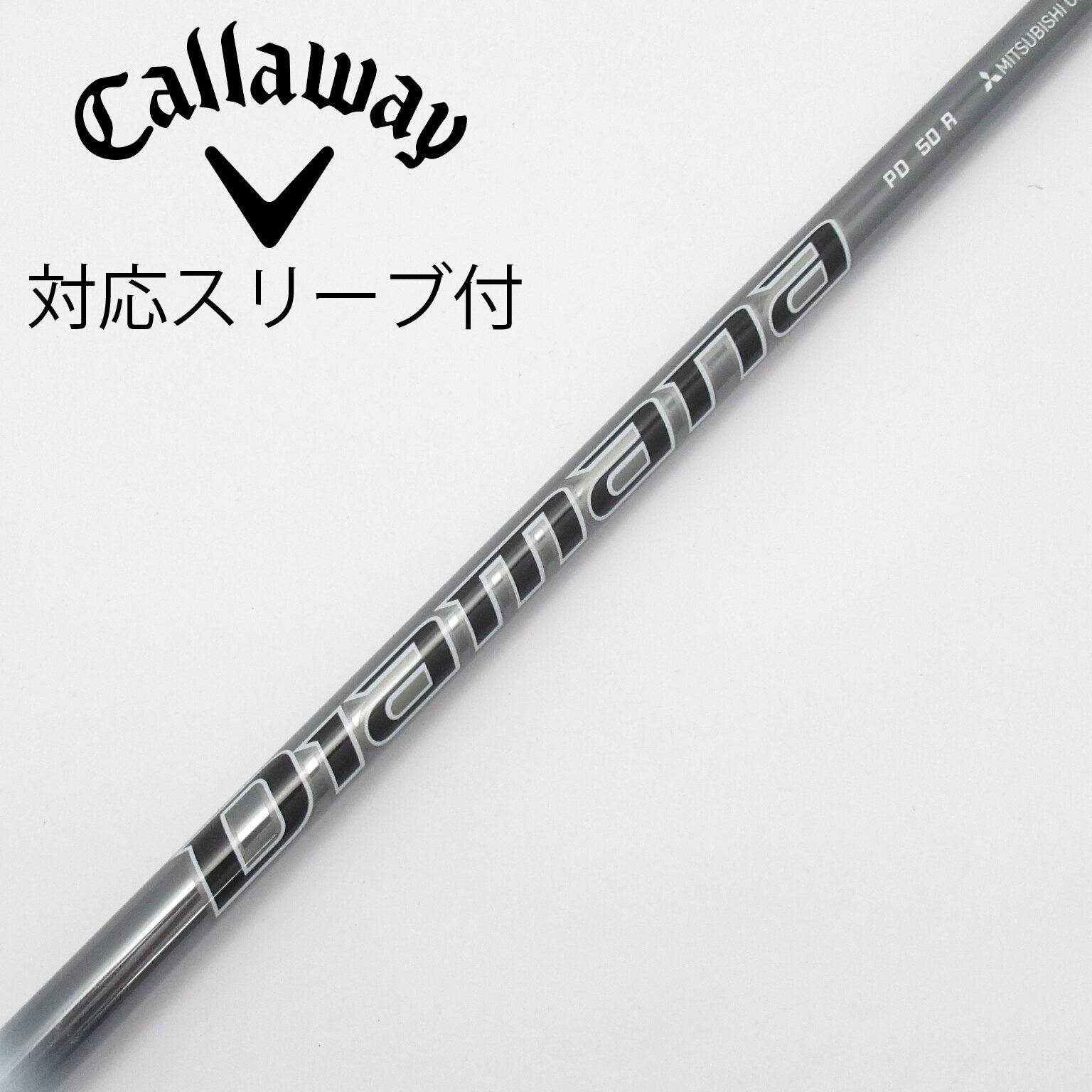 中古】Diamana(ディアマナ) シャフト・スリーブ (三菱ケミカル