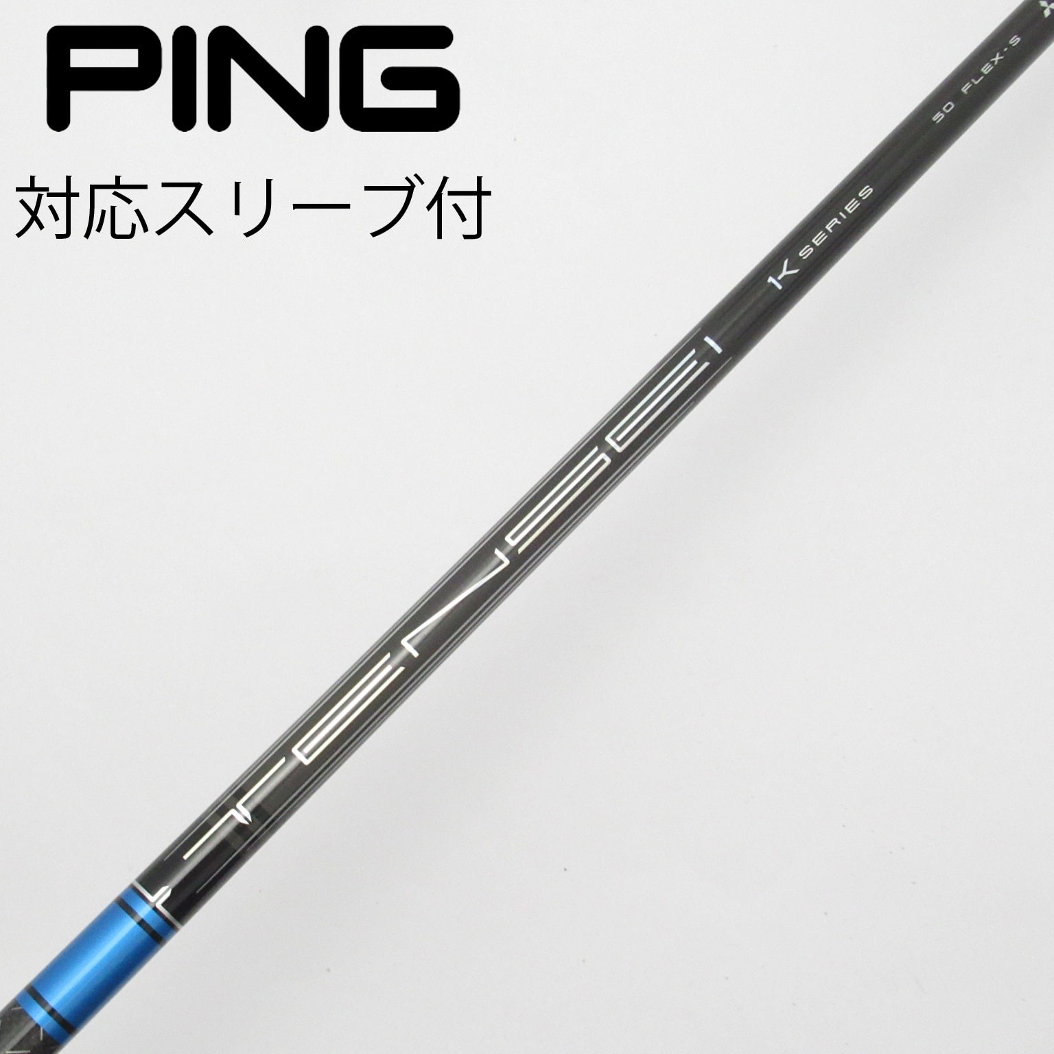 楽天市場】【スリーブ付き】TENSEI/テンセイ 三菱ケミカル 2023