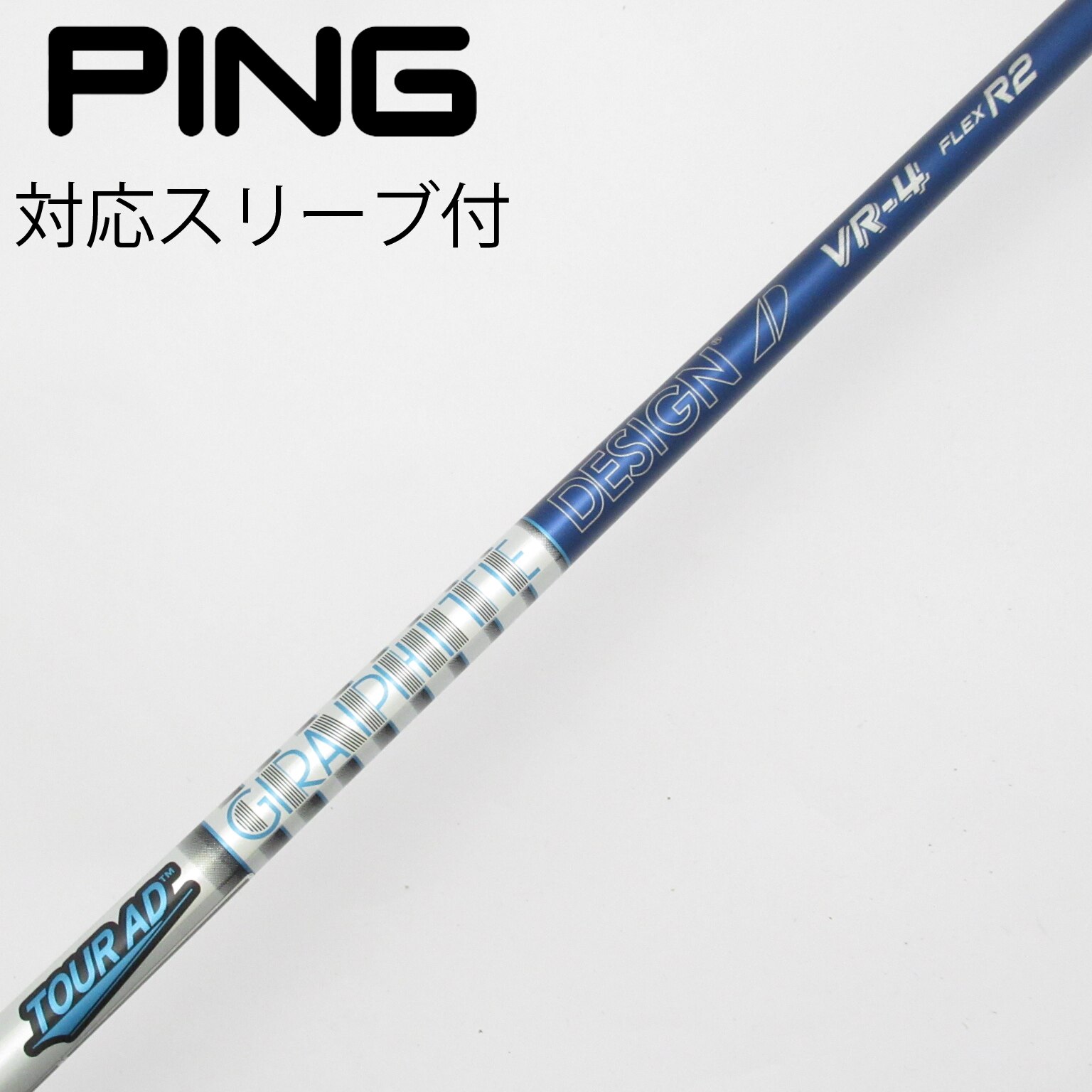 中古】グラファイトデザイン シャフト・スリーブ 通販｜GDO中古
