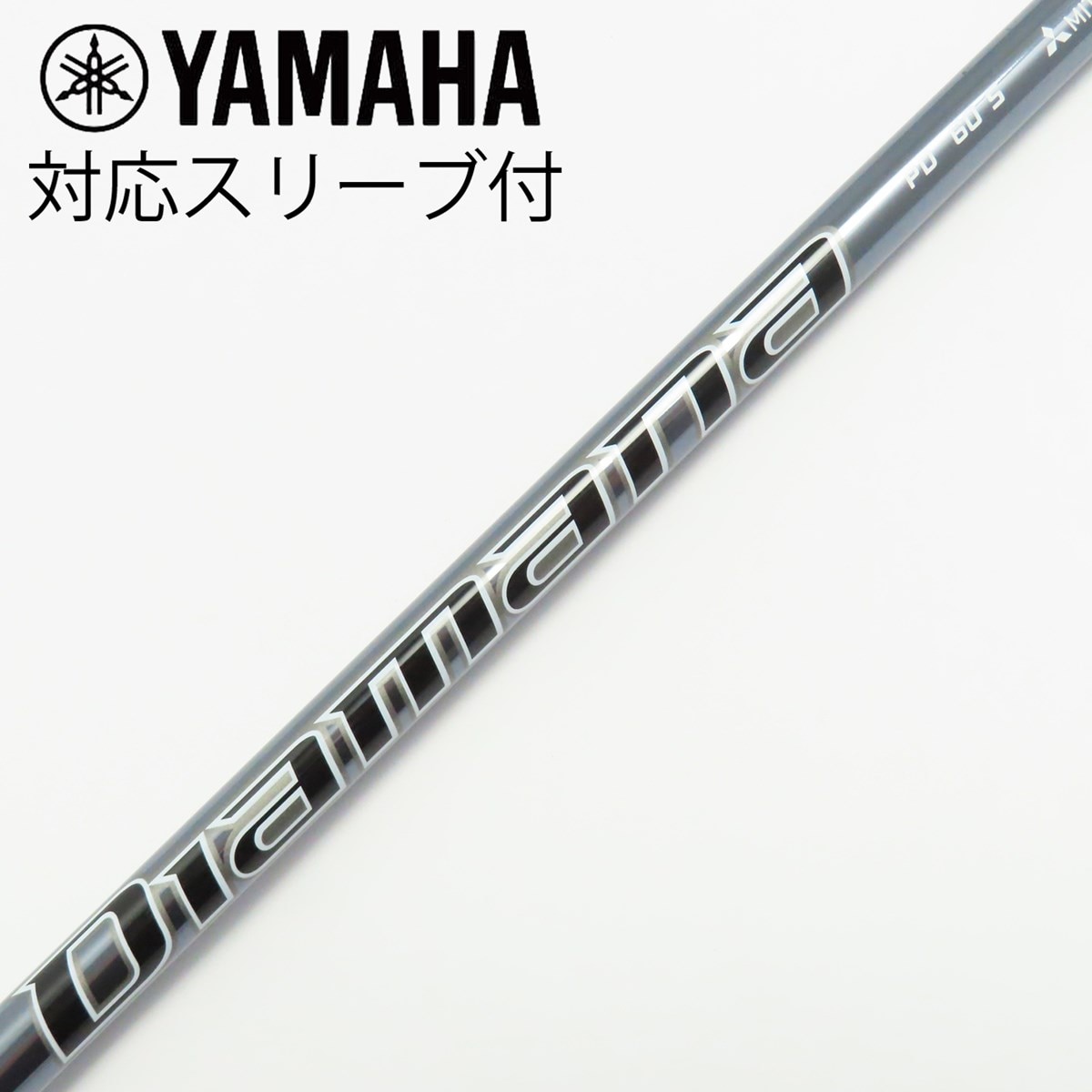 中古】Diamana PD ドライバー用_スリーブ付 Diamana PD 60 S B