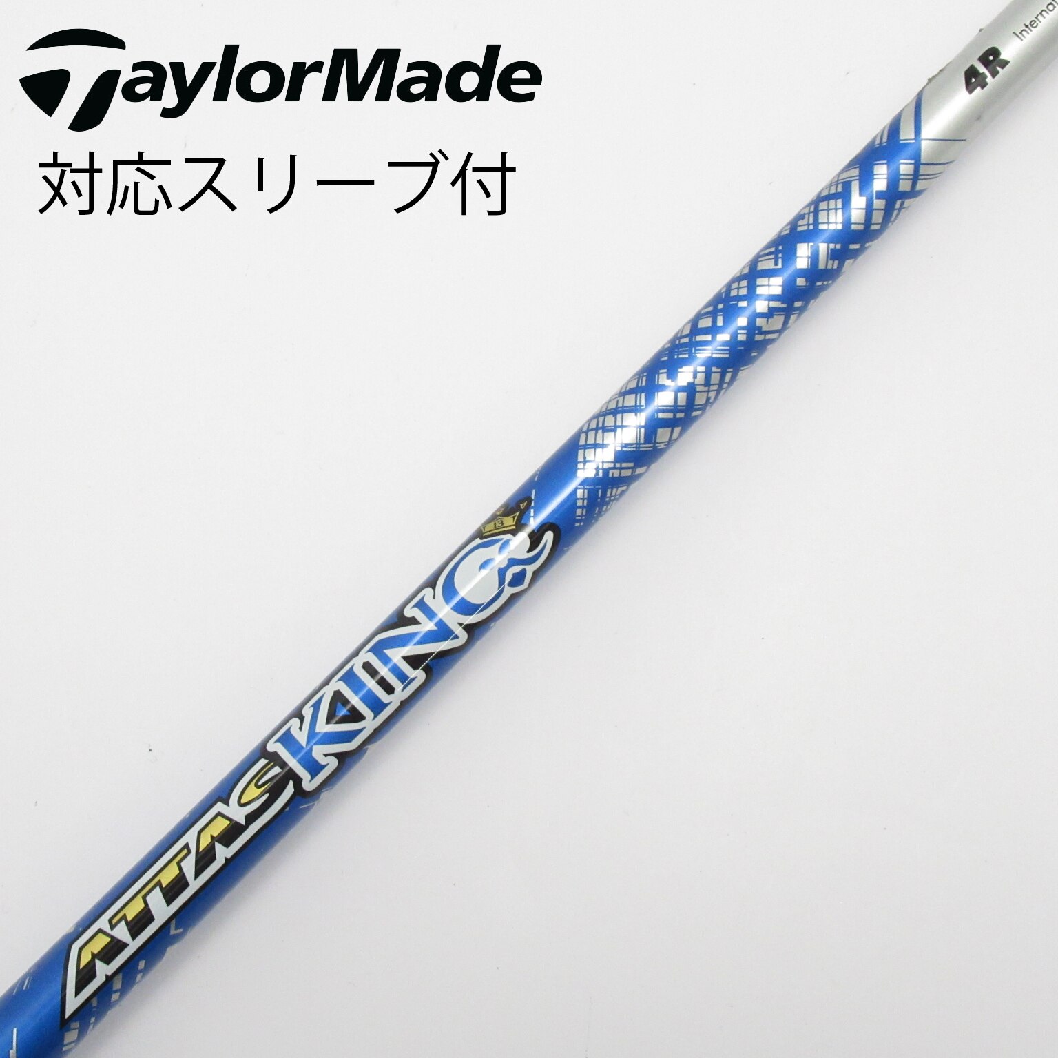 テーラーメイド用スリーブ付 USTマミヤ ATTAS KING 4X 45.5