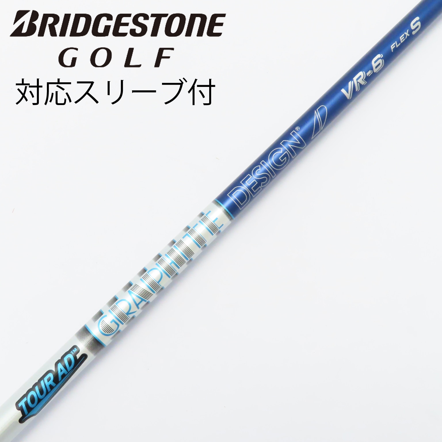 TaylorMade - ツアーAD VR-6 ドライバー用シャフト 楽天市場】tour ad vr-6 srシャフトの通販