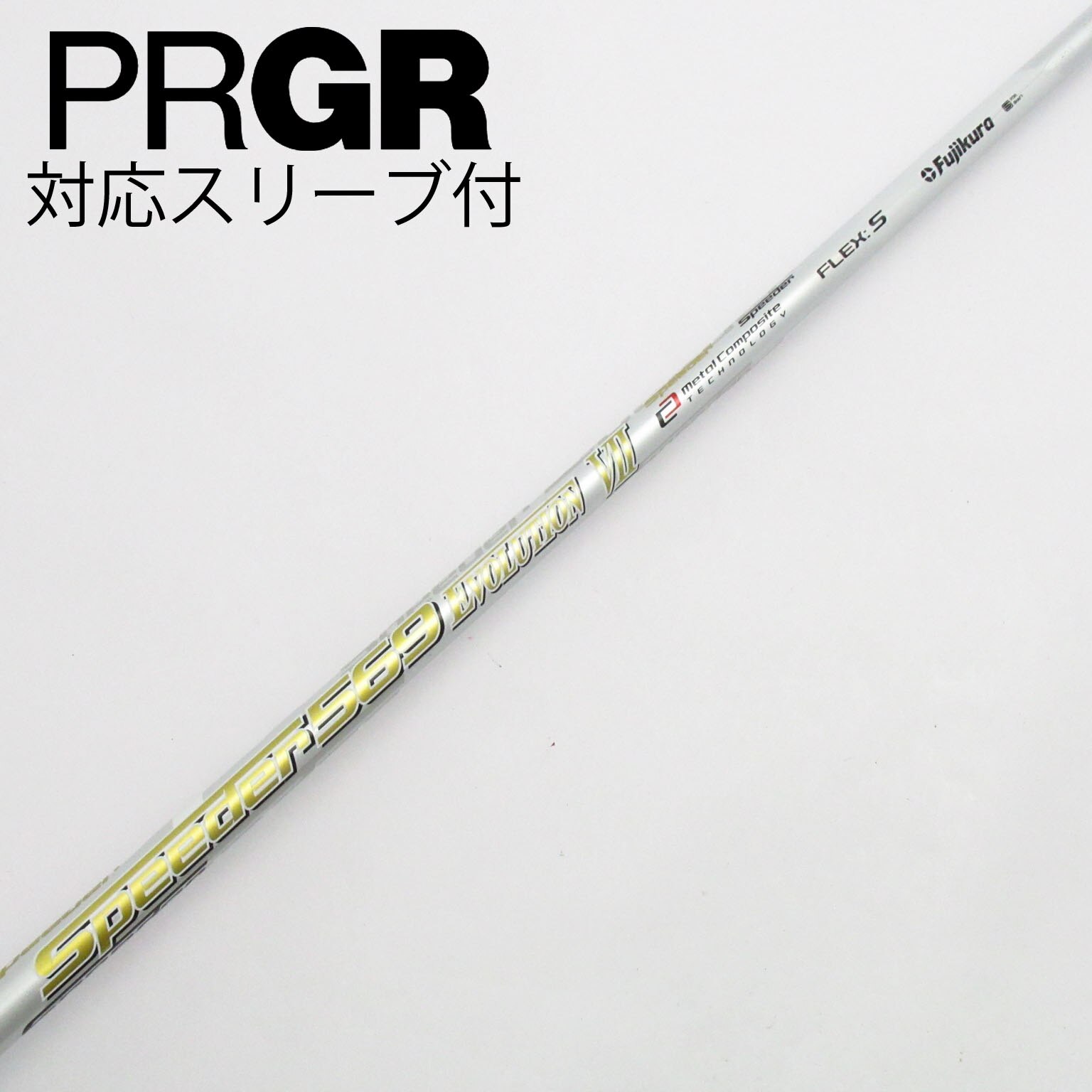 上等な 中古】Speeder Speeder ドライバー用_スリーブ付 VII EVOLUTION クラブ