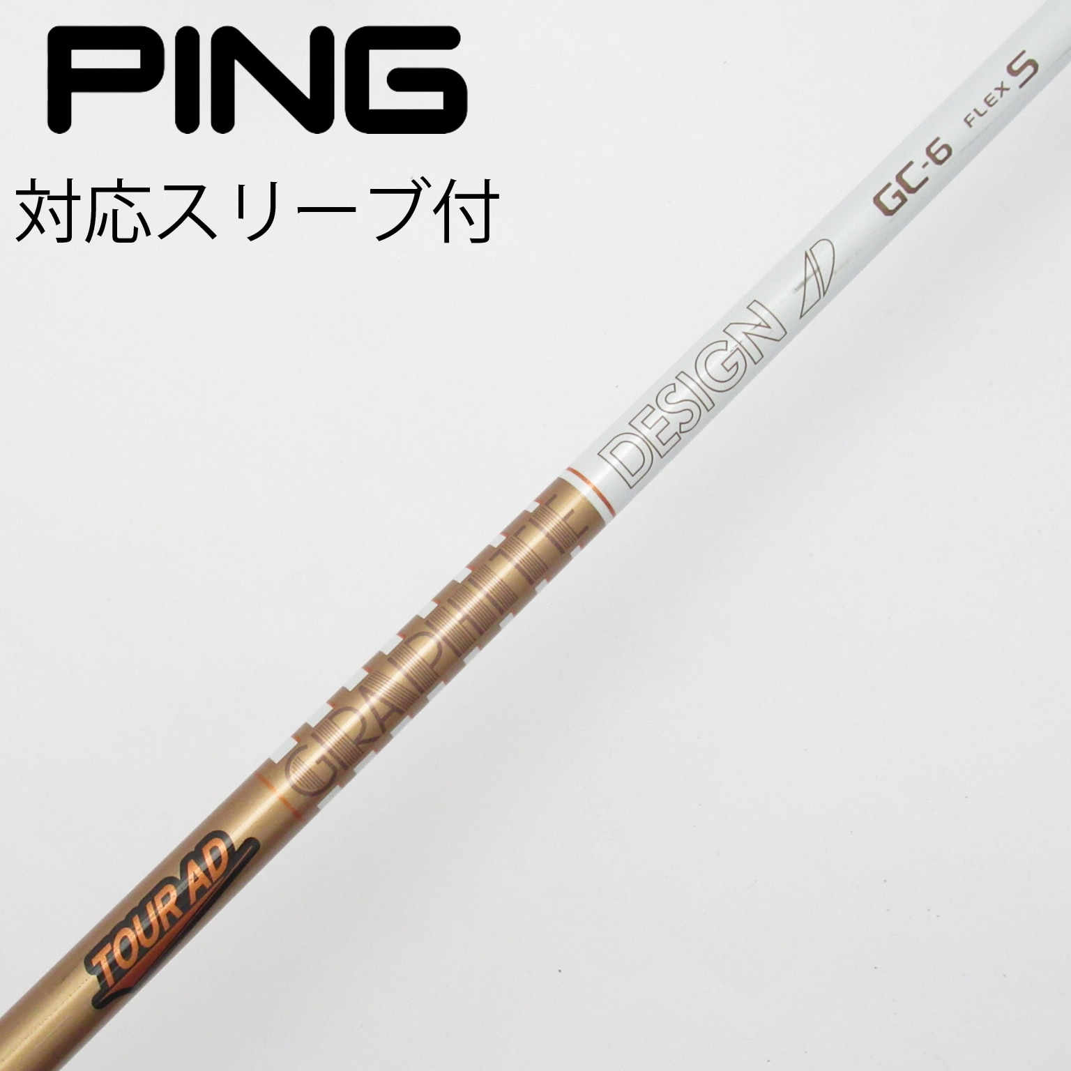 中古】Tour AD シャフト・スリーブ (グラファイトデザイン) 通販