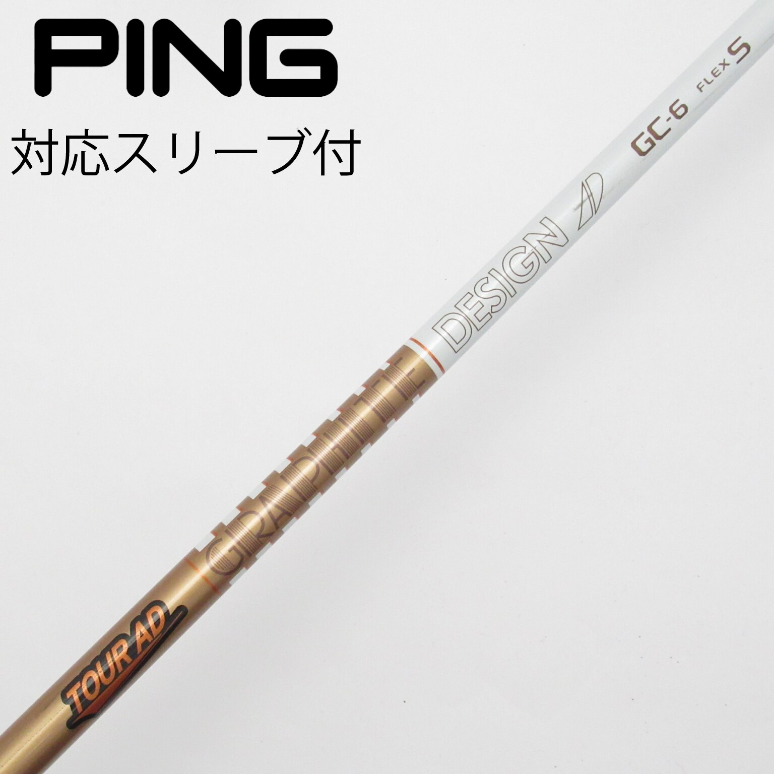 PING - ツアーAD TP 6S ドライバー用シャフト　現行ピンスリーブ付き TOUR AD TP-6S ドライバー用シャフトPINGスリーブ付き