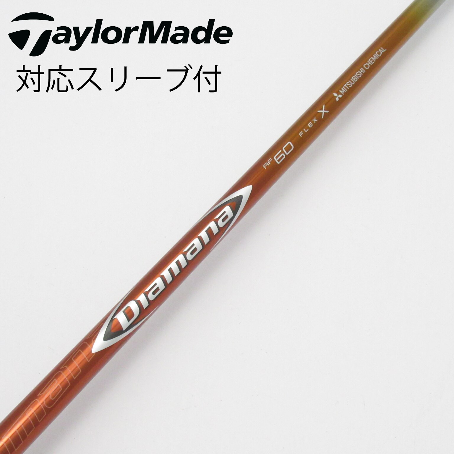 Diamana RF 50 S ドライバーシャフトテーラーメイドスリーブ TRUSS（テーラーメイド） 【シャフト／±2°用】 テーラーメイド