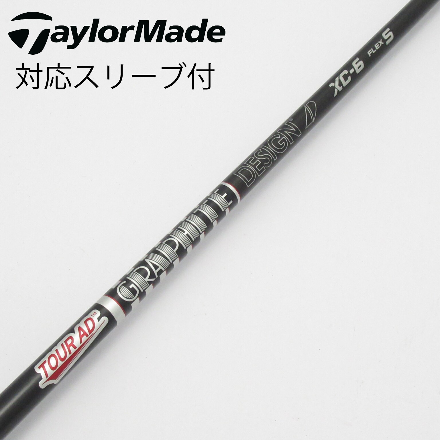 中古】Tour AD XC シャフト・スリーブ (グラファイトデザイン