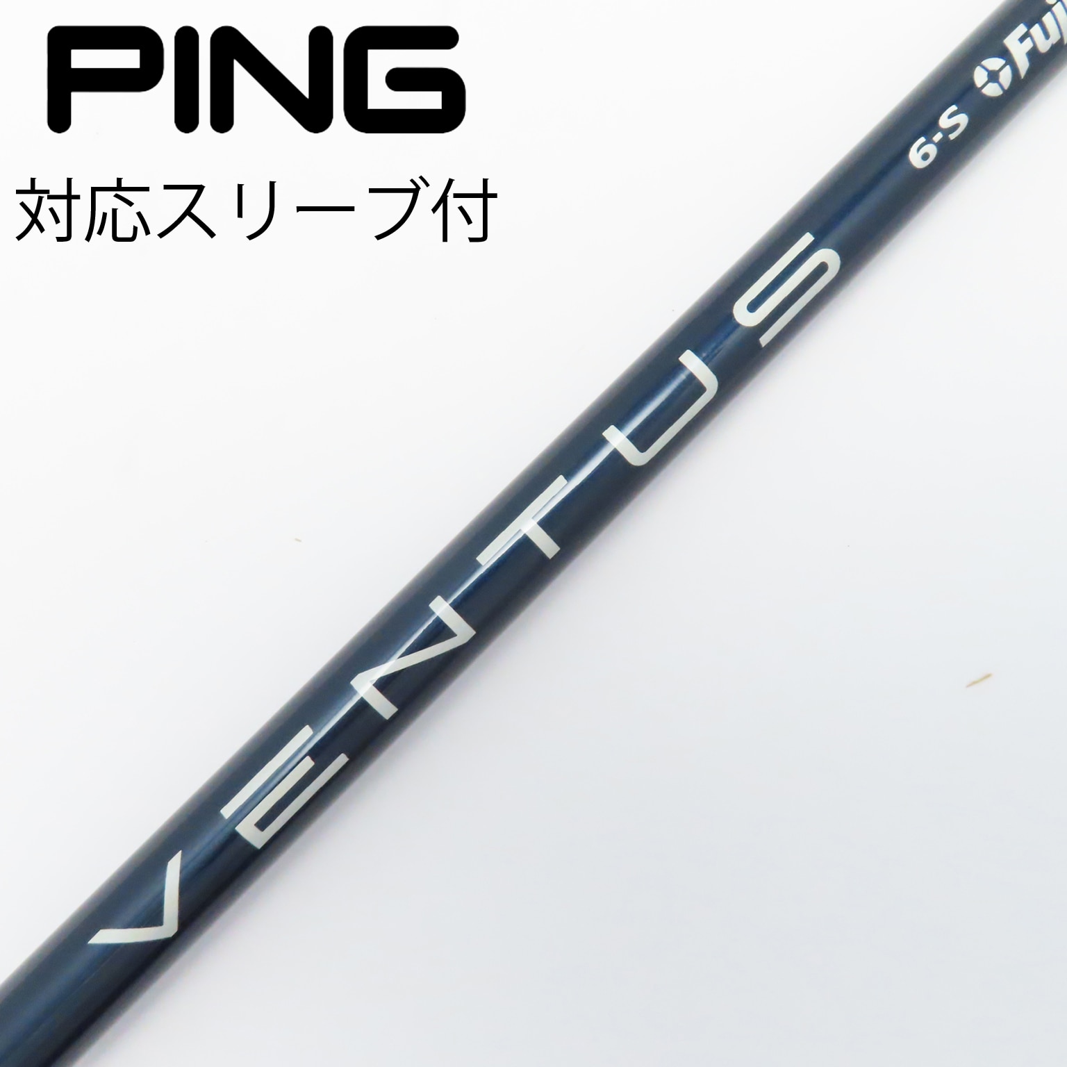 中古】VENTUS BLUE(VELOCOREあり) シャフト・スリーブ フジクラ