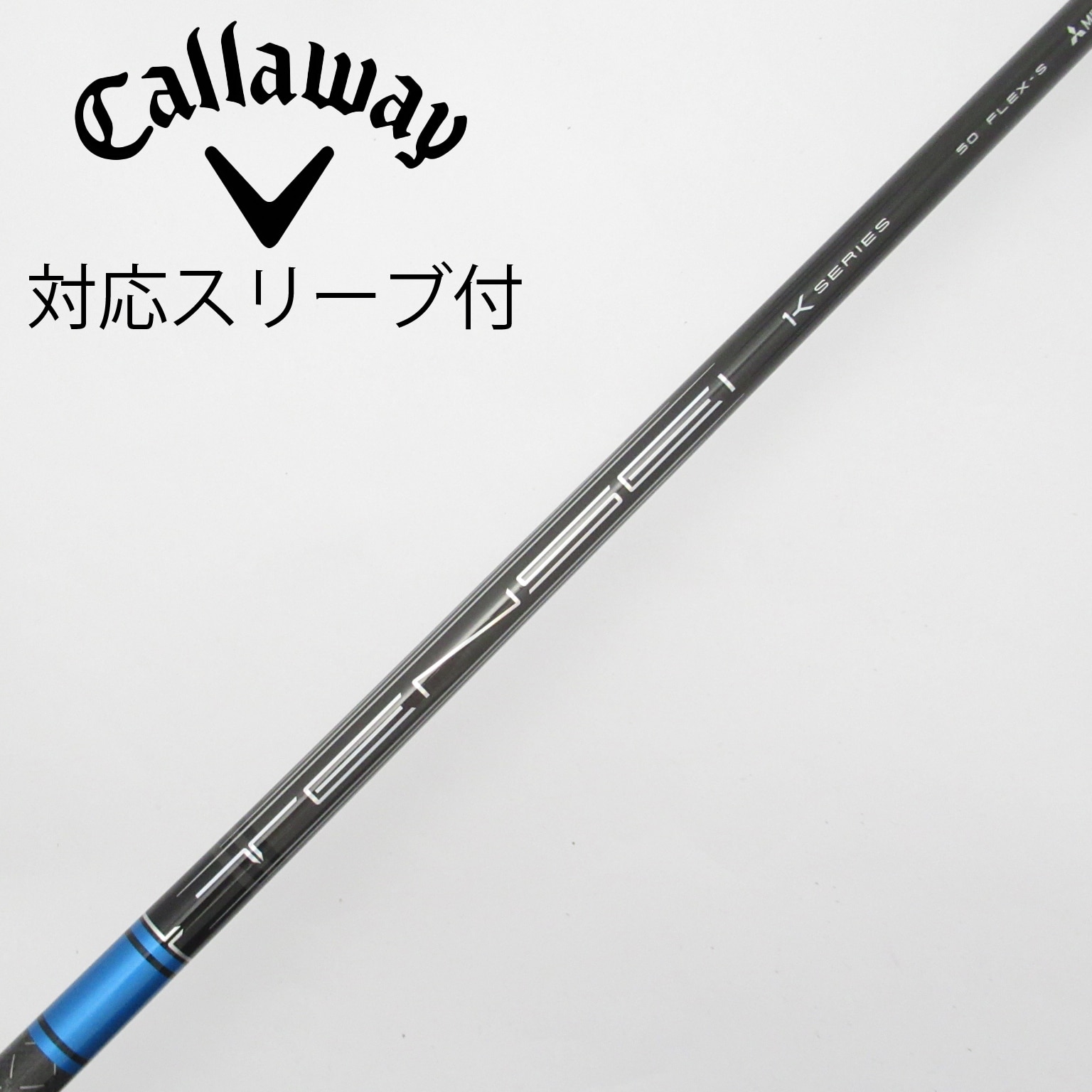 中古】三菱ケミカル シャフト・スリーブ 通販｜GDO中古ゴルフクラブ