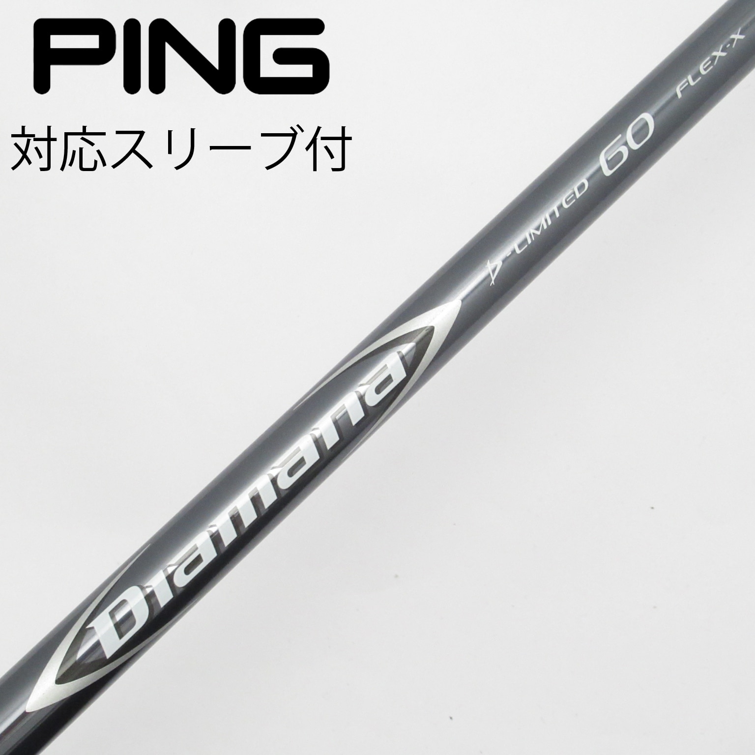 中古】Diamana(ディアマナ) シャフト・スリーブ (三菱ケミカル