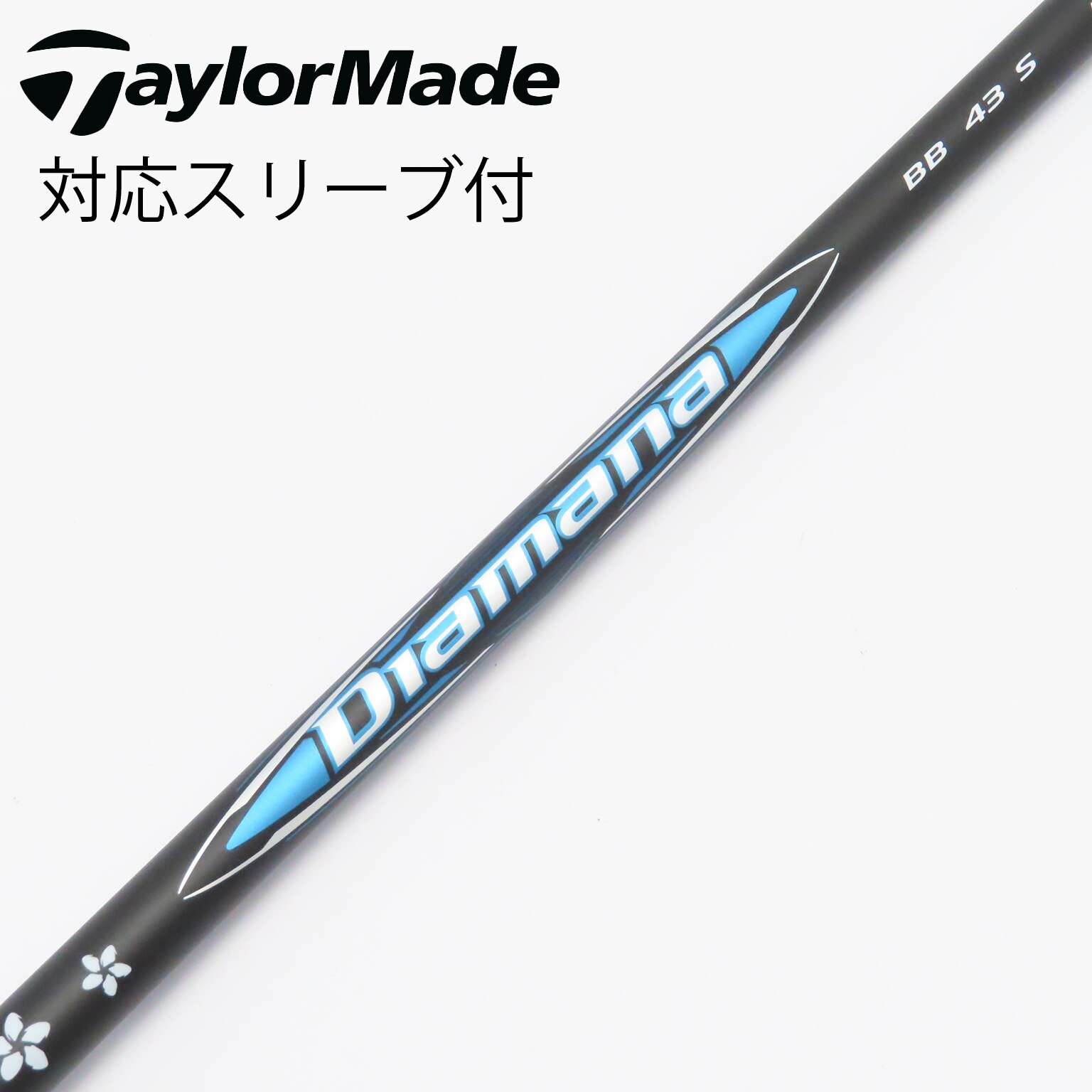 中古】Diamana BB シャフト・スリーブ 三菱ケミカル 通販 (2ページ目