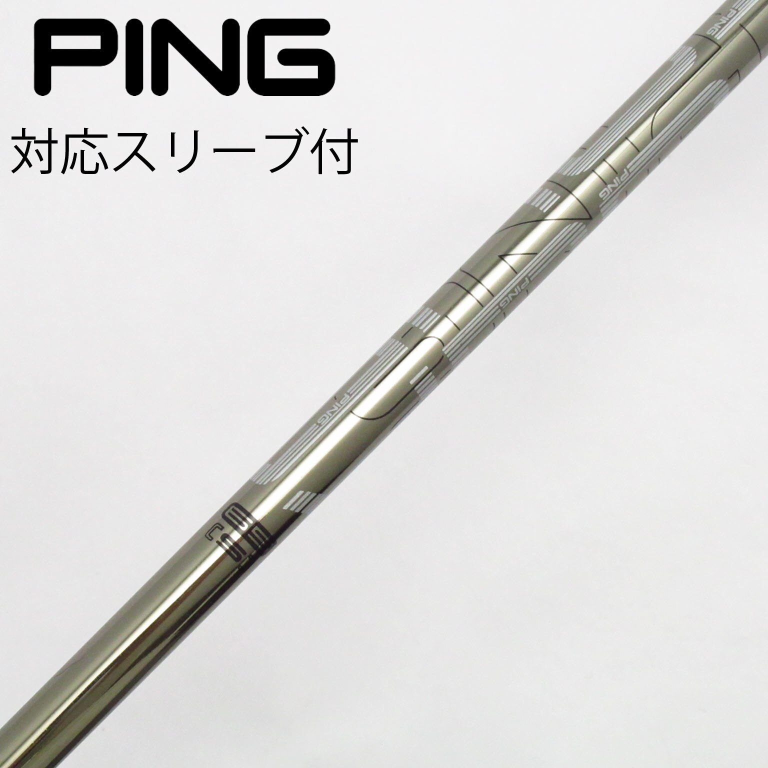PING TOUR 173-65 フレックスS ピン シャフト　スリーブ付き 中古】ピン 純正シャフト フェアウェイウッド用_スリーブ付 PING