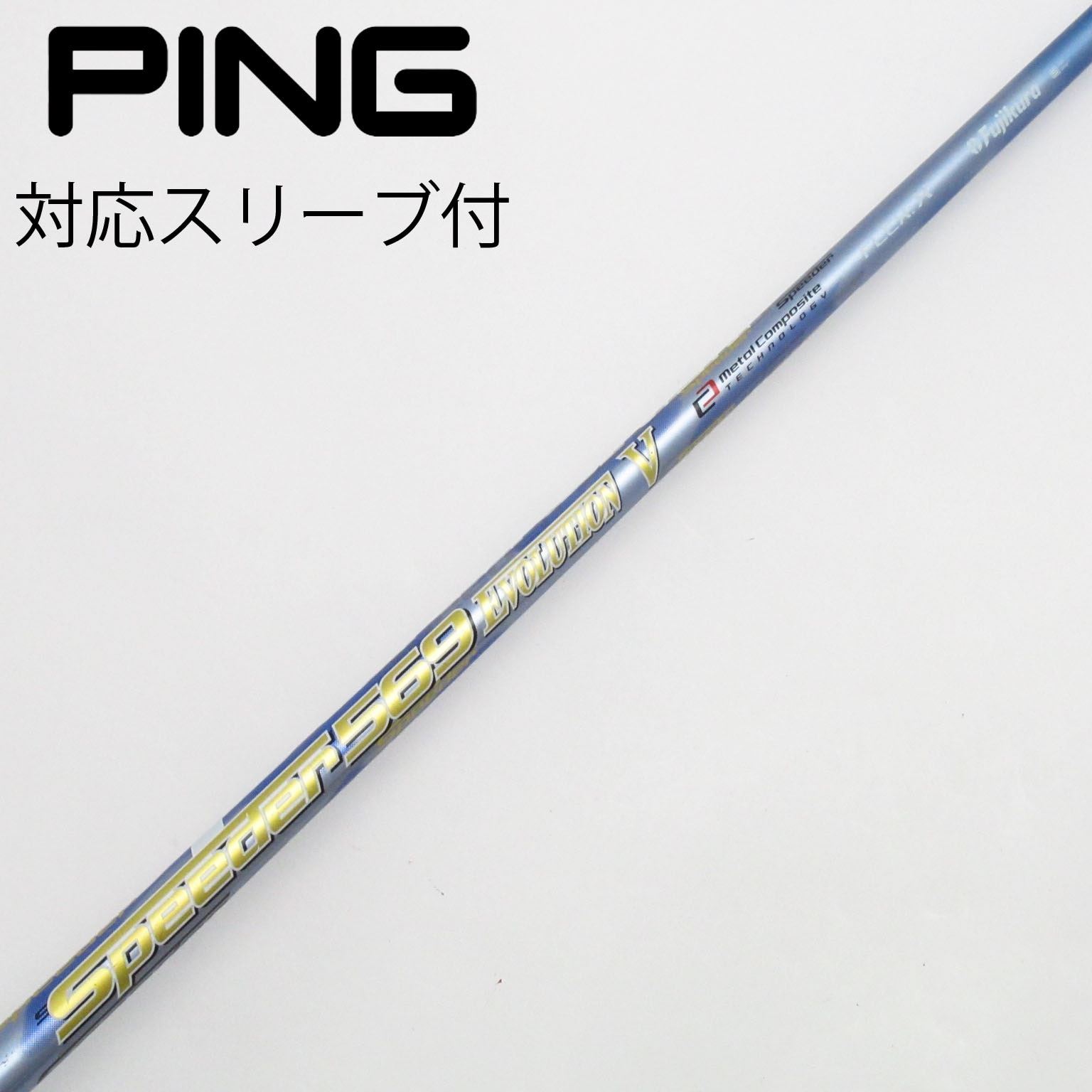 大学 割引 中古】Speeder EVOLUTION V ドライバー用_スリーブ付 Speeder クラブ