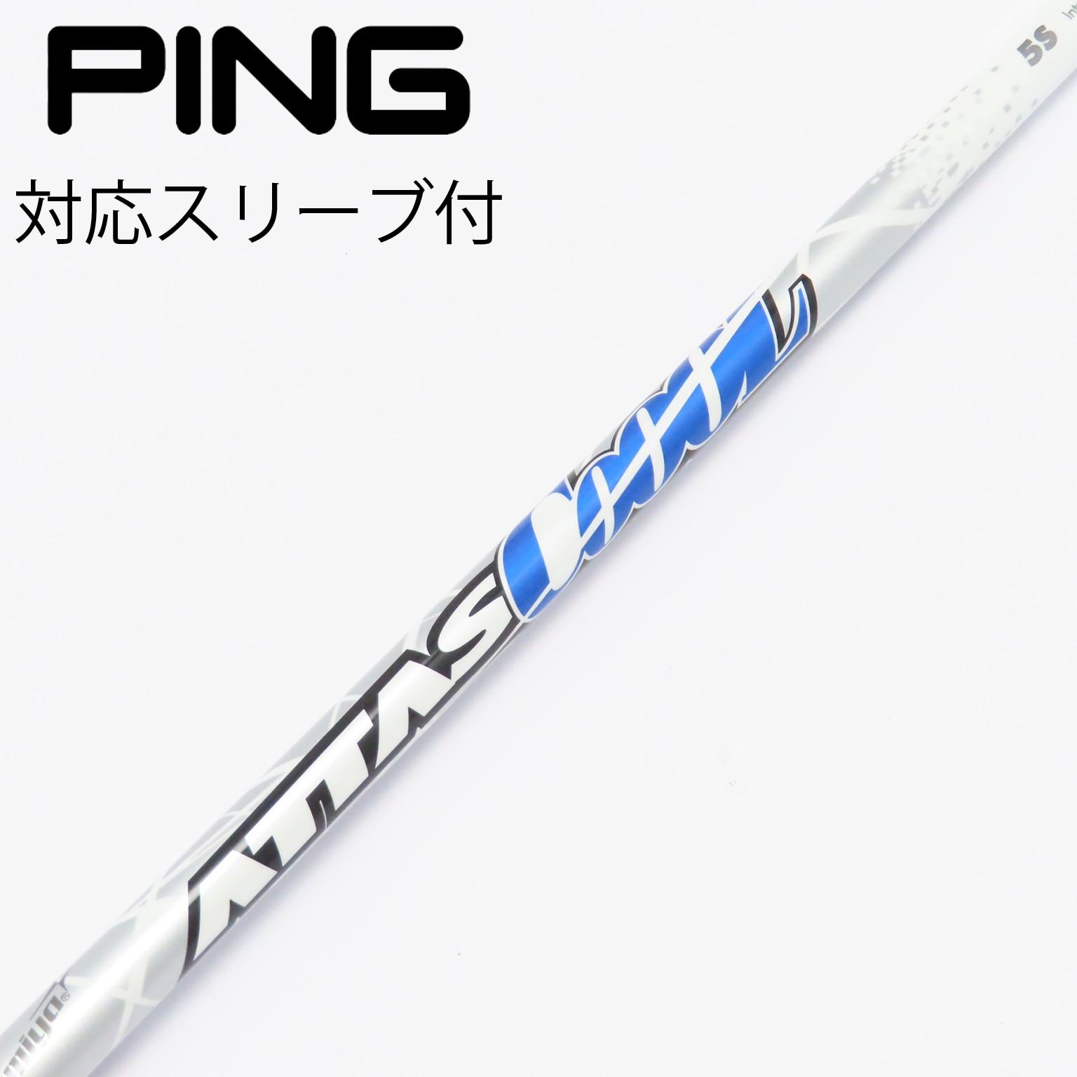 ATTAS COOOL 6S 1Wシャフト PING G410 スリーブ付 アッタ