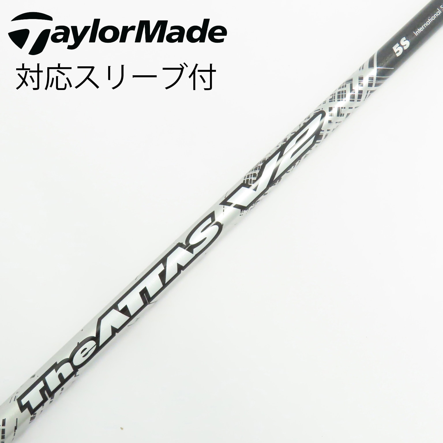 中古】THE ATTAS V2 ドライバー用_スリーブ付 THE ATTAS V2 5