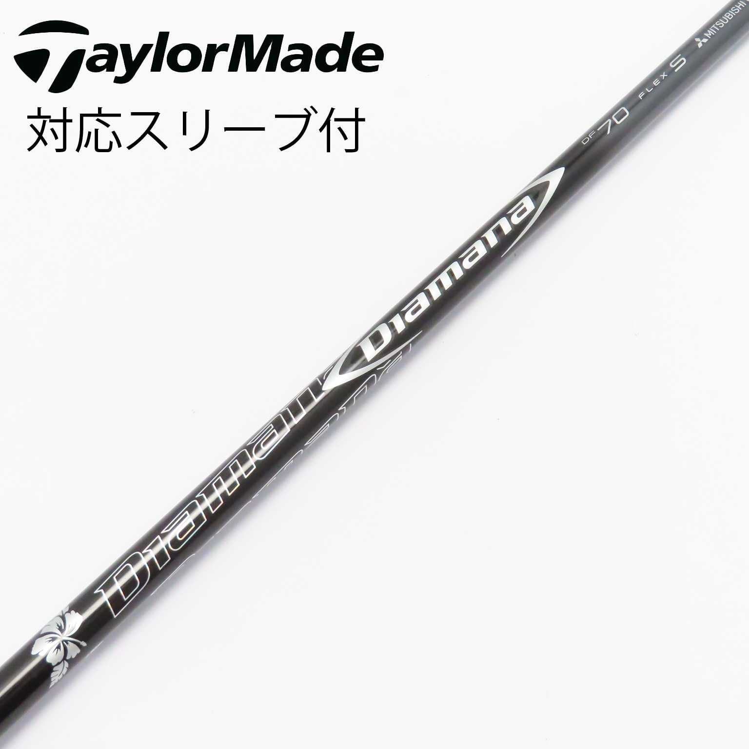  特価ブログのポータルサイト 中古】Diamana DF ドライバー用_スリーブ付 Diamana DF 70 S C クラブ