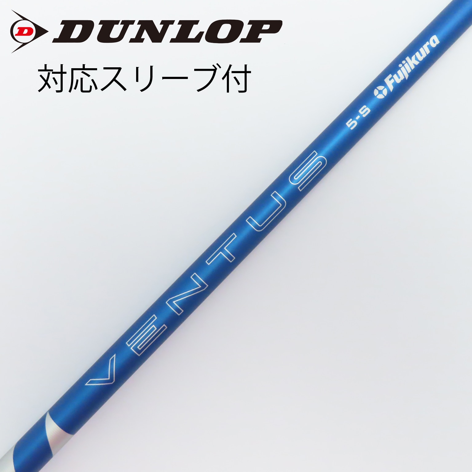 TaylorMade テーラーメイド スリーブ付きシャフト USAフジクラ