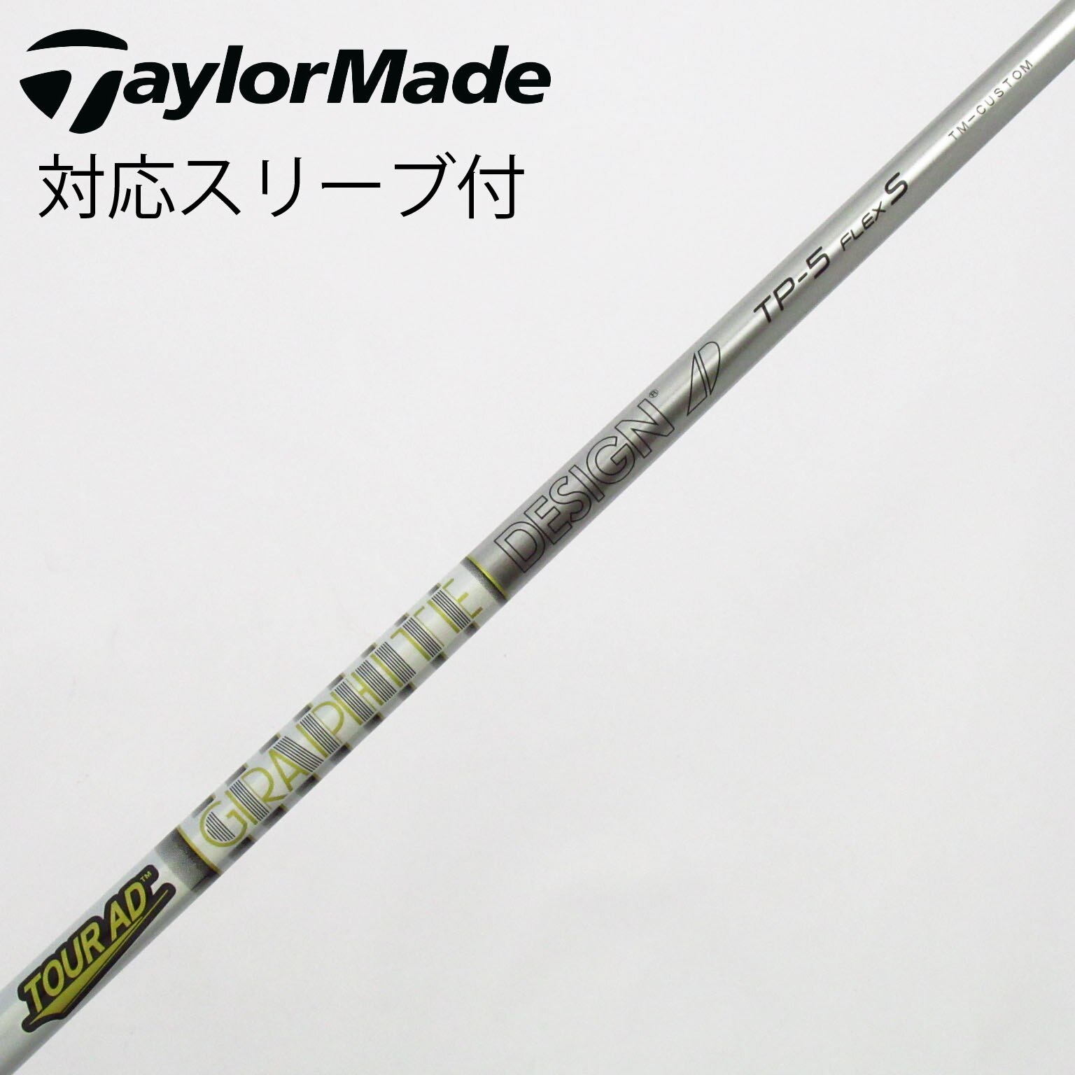 中古】Tour AD シャフト・スリーブ (グラファイトデザイン) 通販