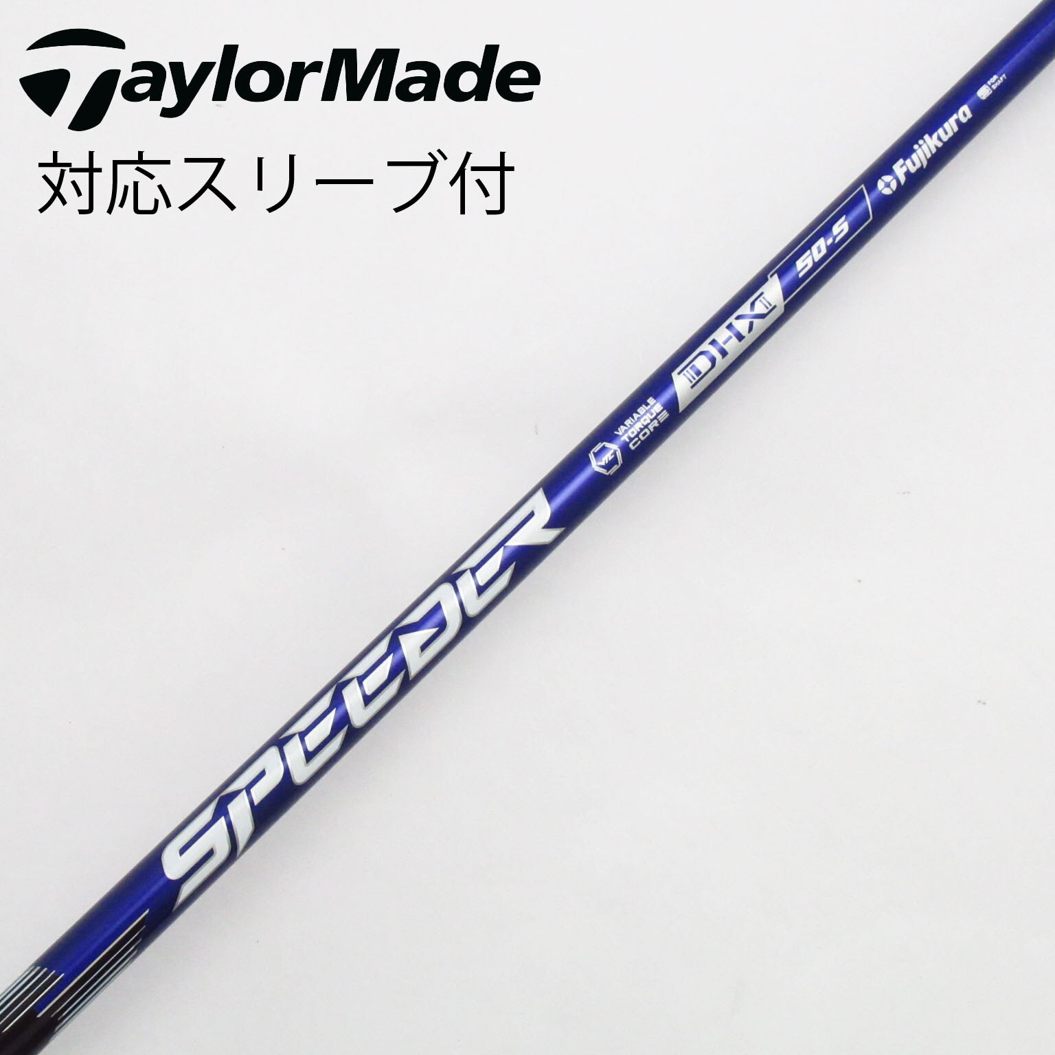 中古】Speeder NX VIOLET シャフト・スリーブ (フジクラ