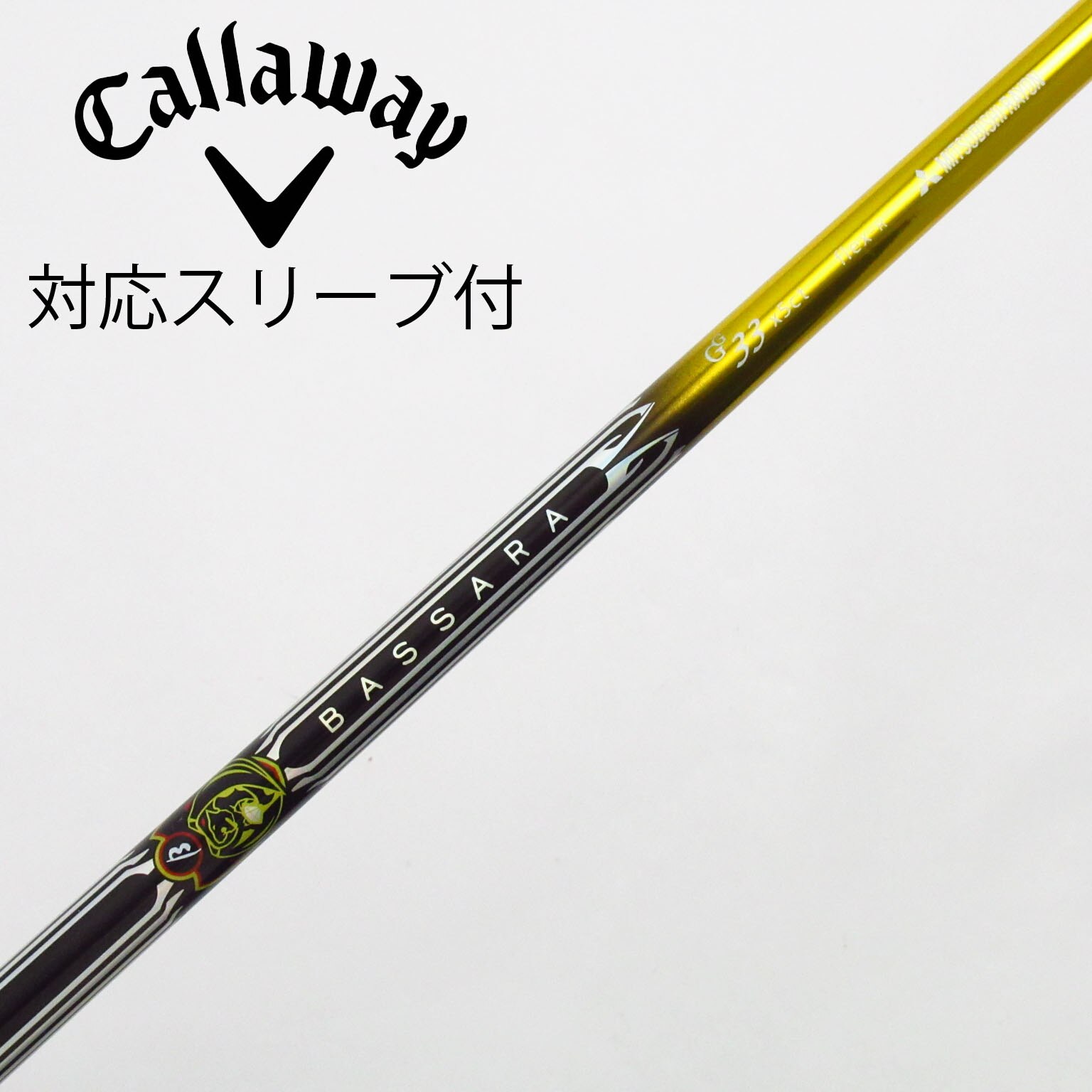 中古】BASSARA(バサラ) シャフト・スリーブ (三菱ケミカル) 通販