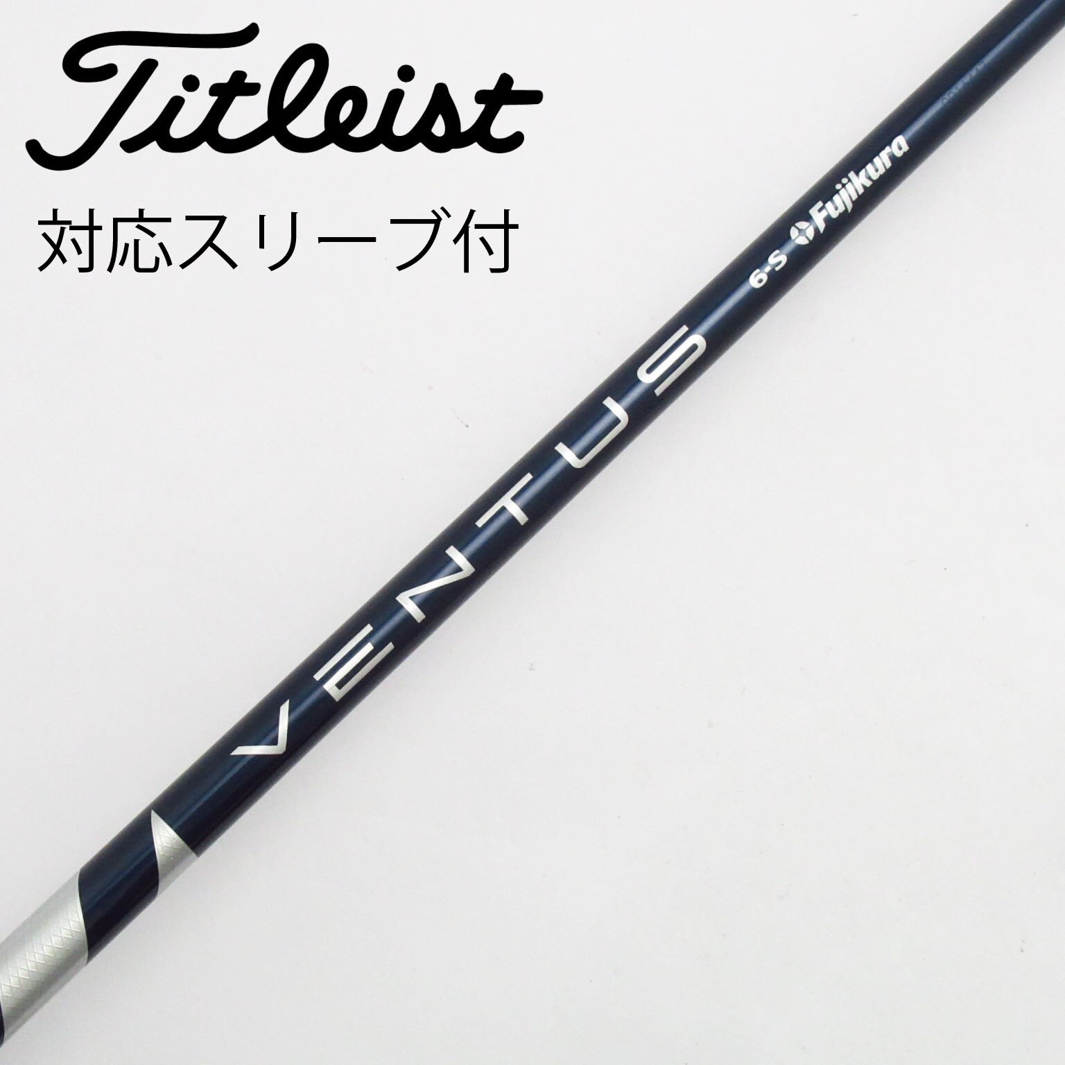 中古】VENTUS BLUE(VELOCOREあり) ドライバー用_スリーブ付